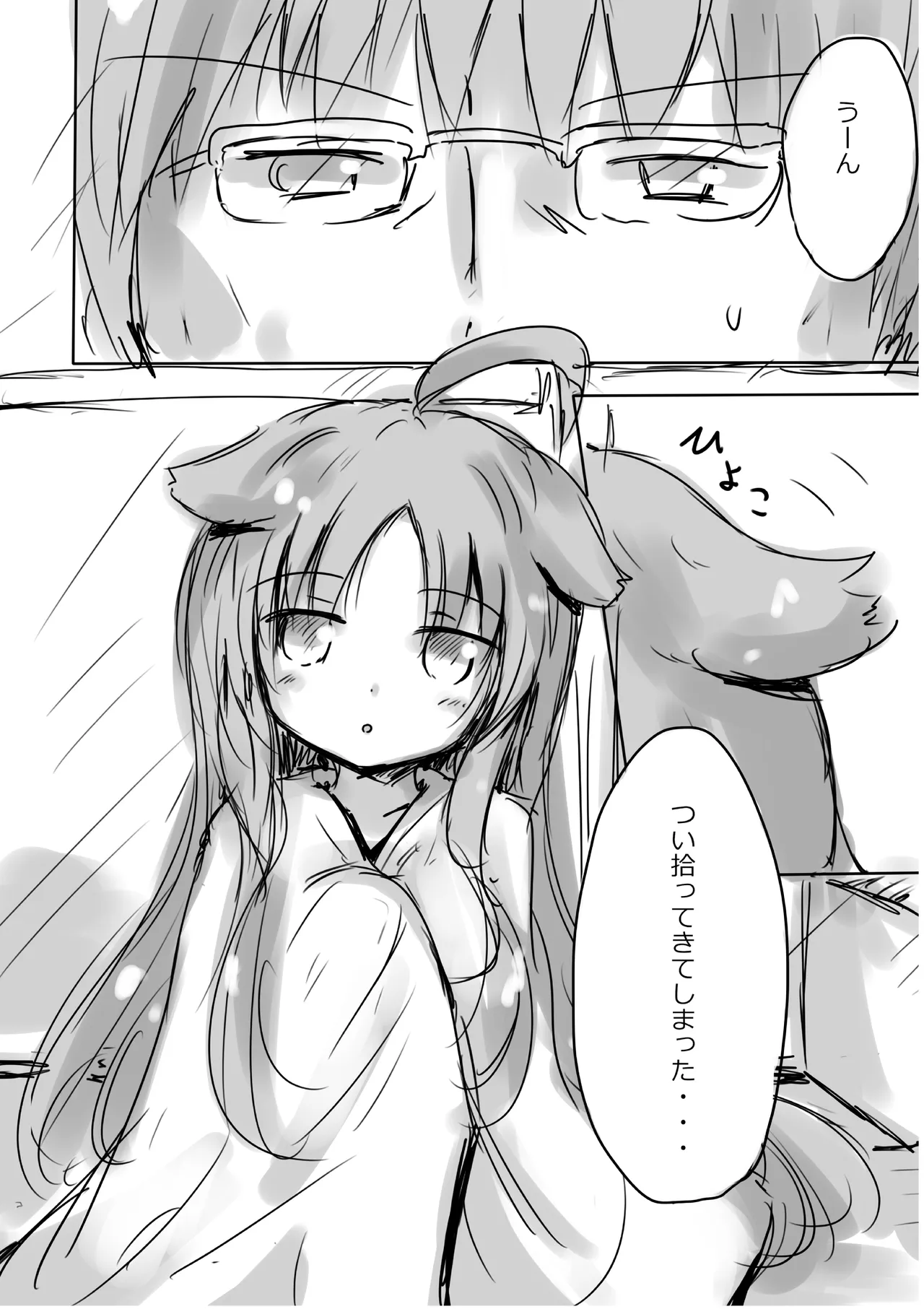 [dragonnest (nekofuka)]Kemomimi Wan - Animal-earred Doggy Page 6