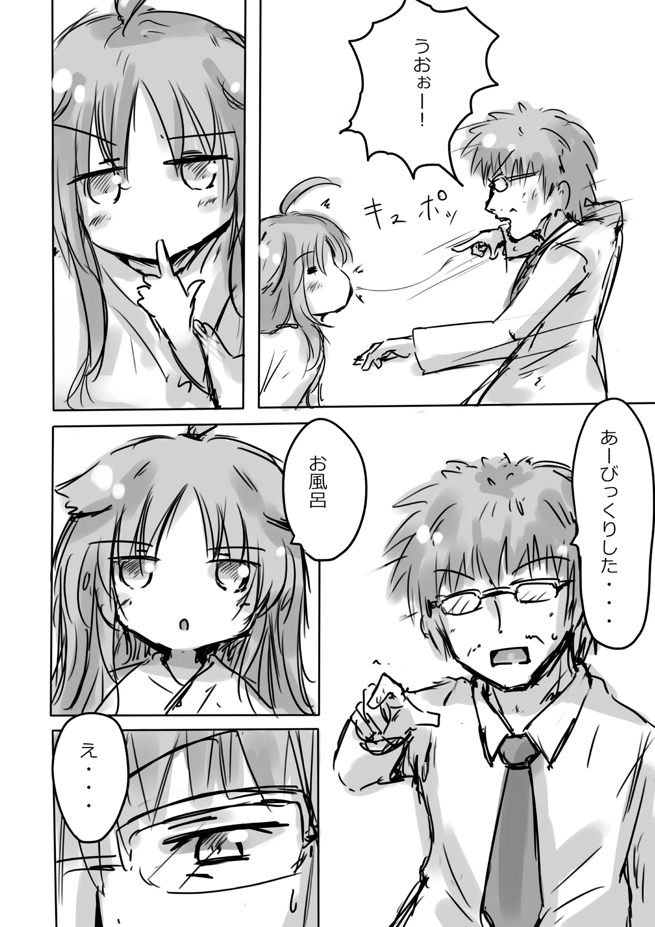 [dragonnest (nekofuka)]Kemomimi Wan - Animal-earred Doggy Page 8