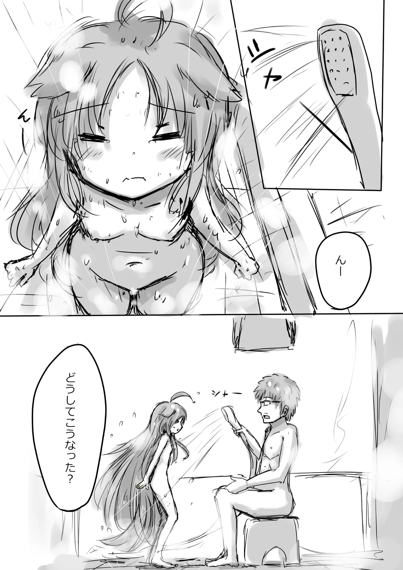 [dragonnest (nekofuka)]Kemomimi Wan - Animal-earred Doggy Page 9