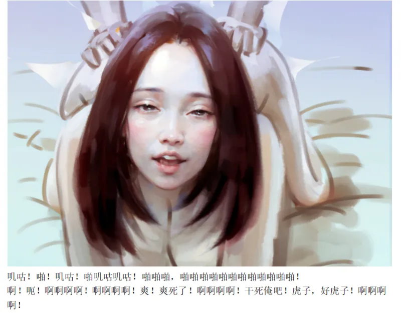【温柔的奶妈】黑暗 Page 14