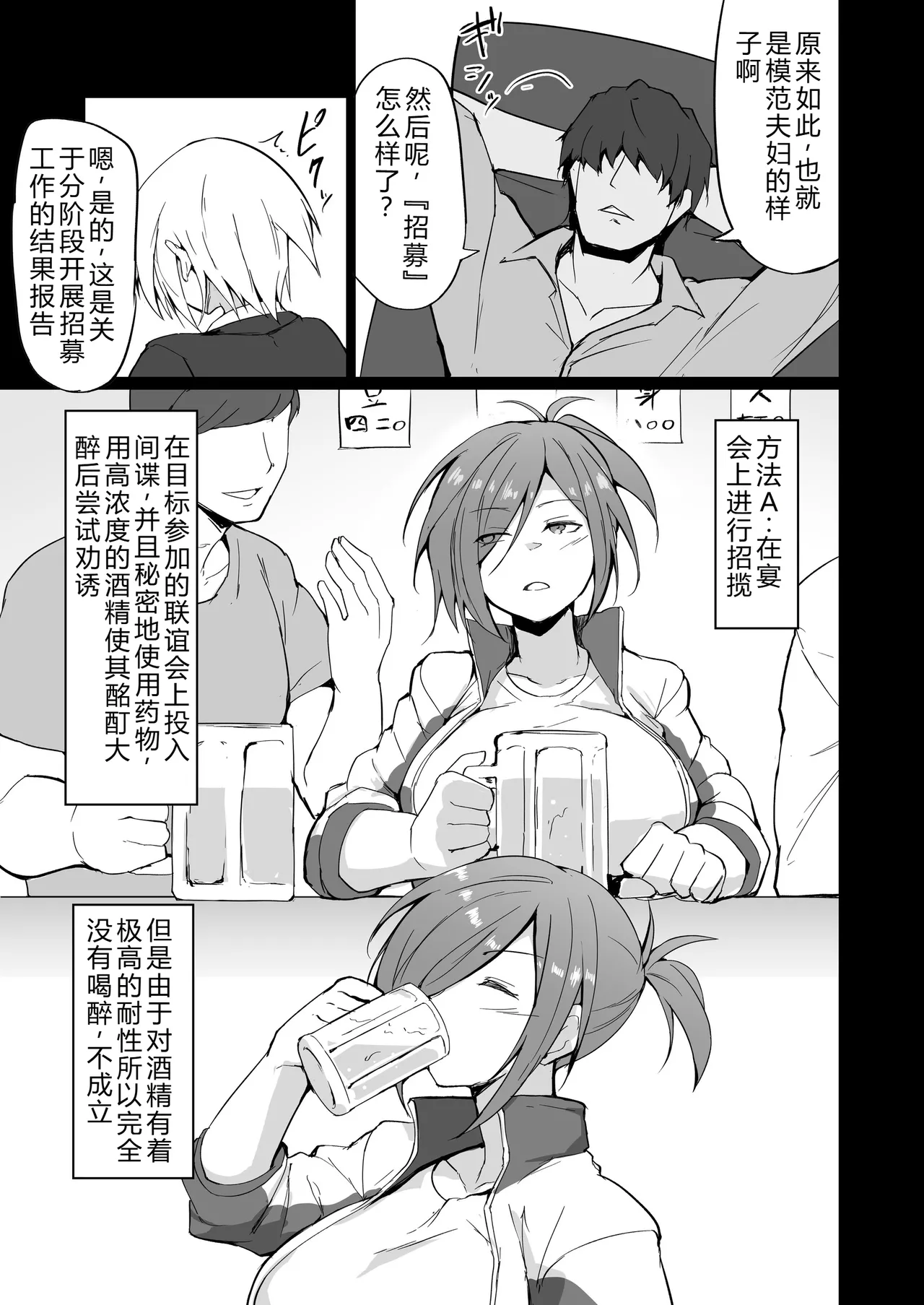 [Fumihako (Shiromaru)]Motoyan Hitozuma Taiiku Kyoushi, Ochiru.[Chinese] Page 10