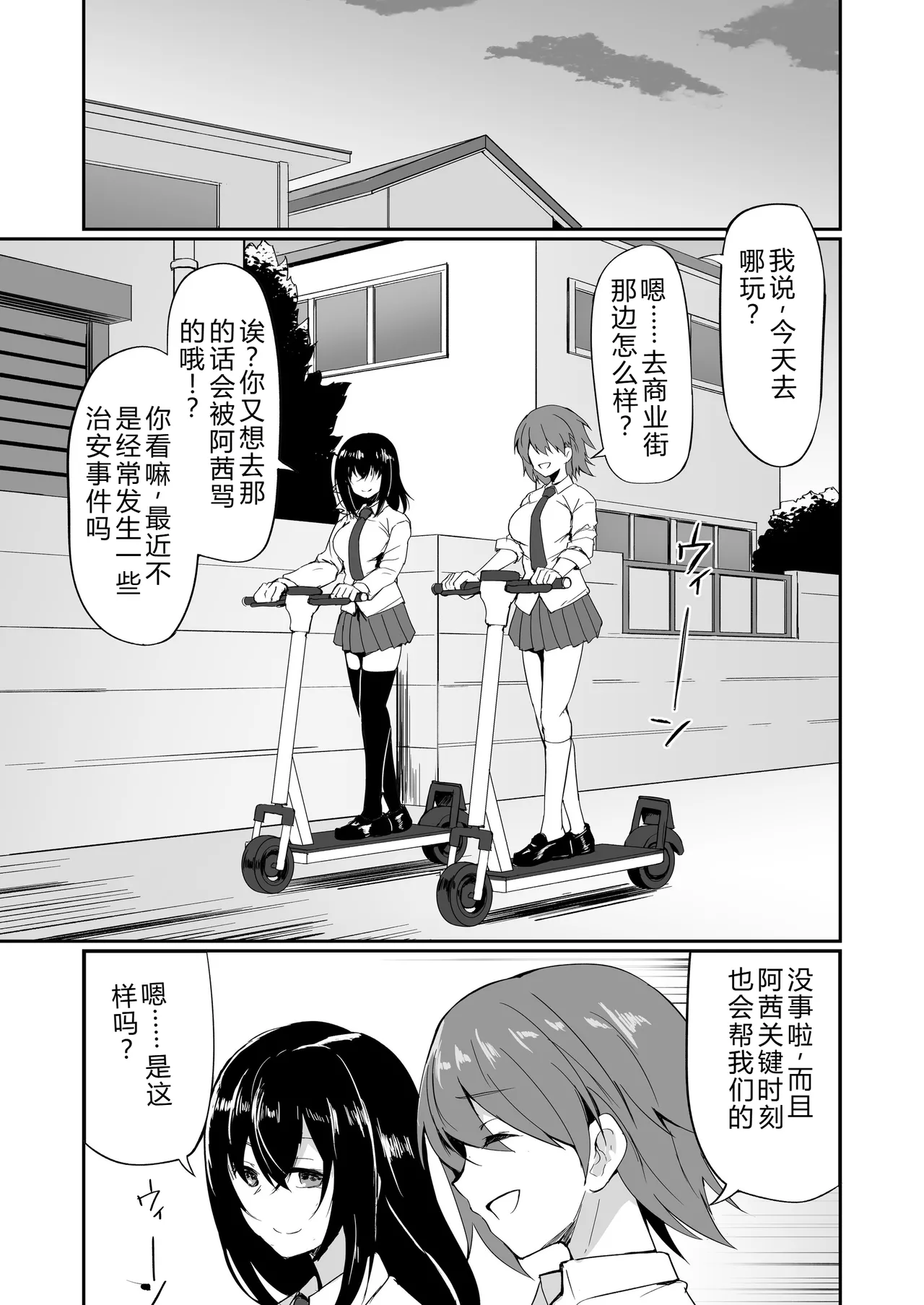 [Fumihako (Shiromaru)]Motoyan Hitozuma Taiiku Kyoushi, Ochiru.[Chinese] Page 14