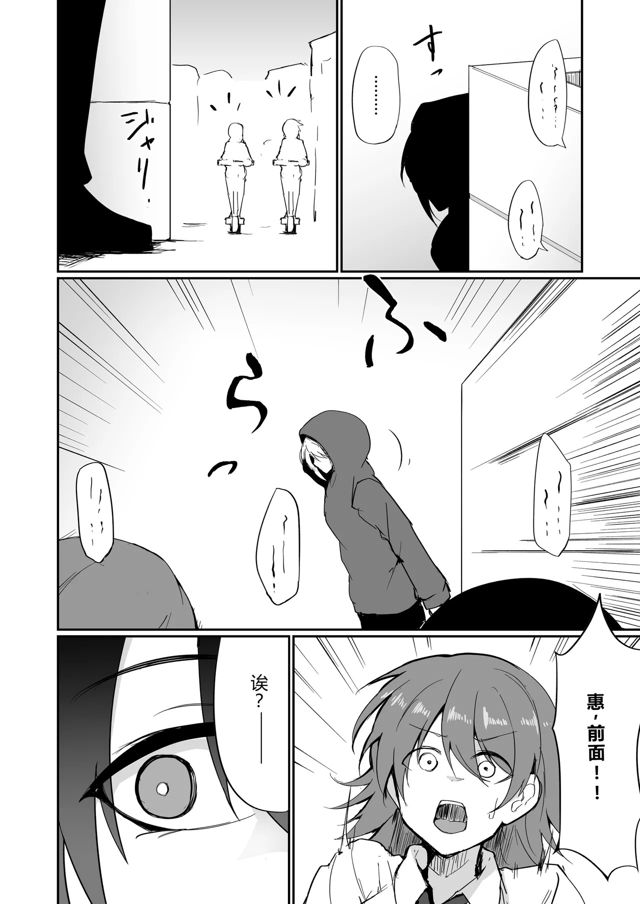 [Fumihako (Shiromaru)]Motoyan Hitozuma Taiiku Kyoushi, Ochiru.[Chinese] Page 15
