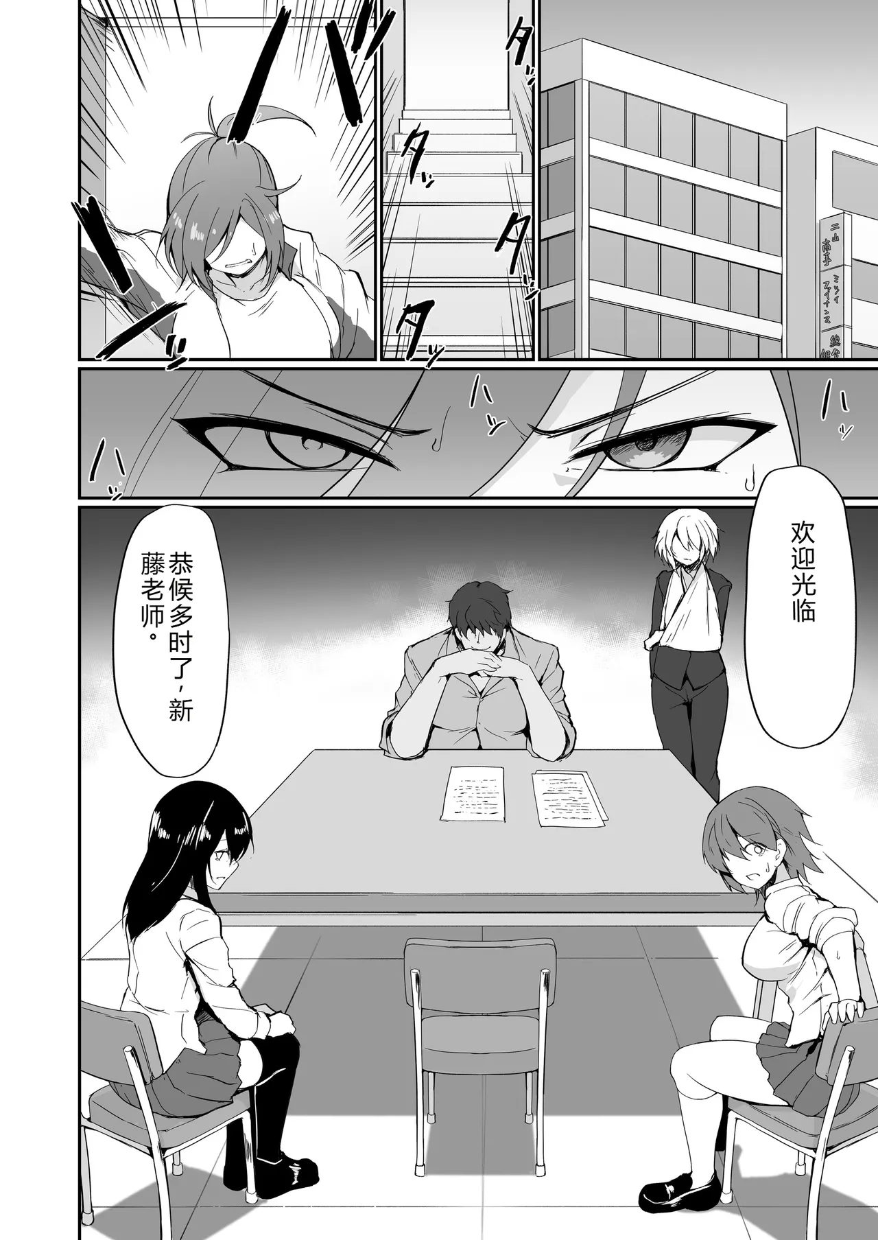 [Fumihako (Shiromaru)]Motoyan Hitozuma Taiiku Kyoushi, Ochiru.[Chinese] Page 17