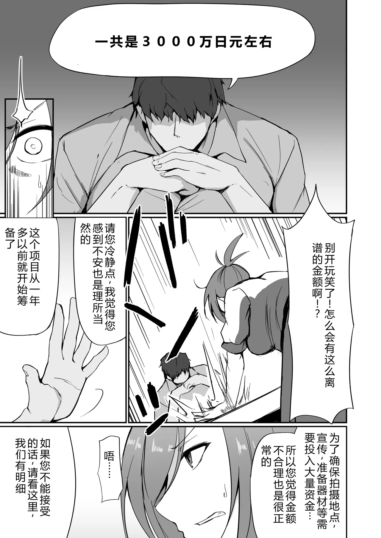 [Fumihako (Shiromaru)]Motoyan Hitozuma Taiiku Kyoushi, Ochiru.[Chinese] Page 20