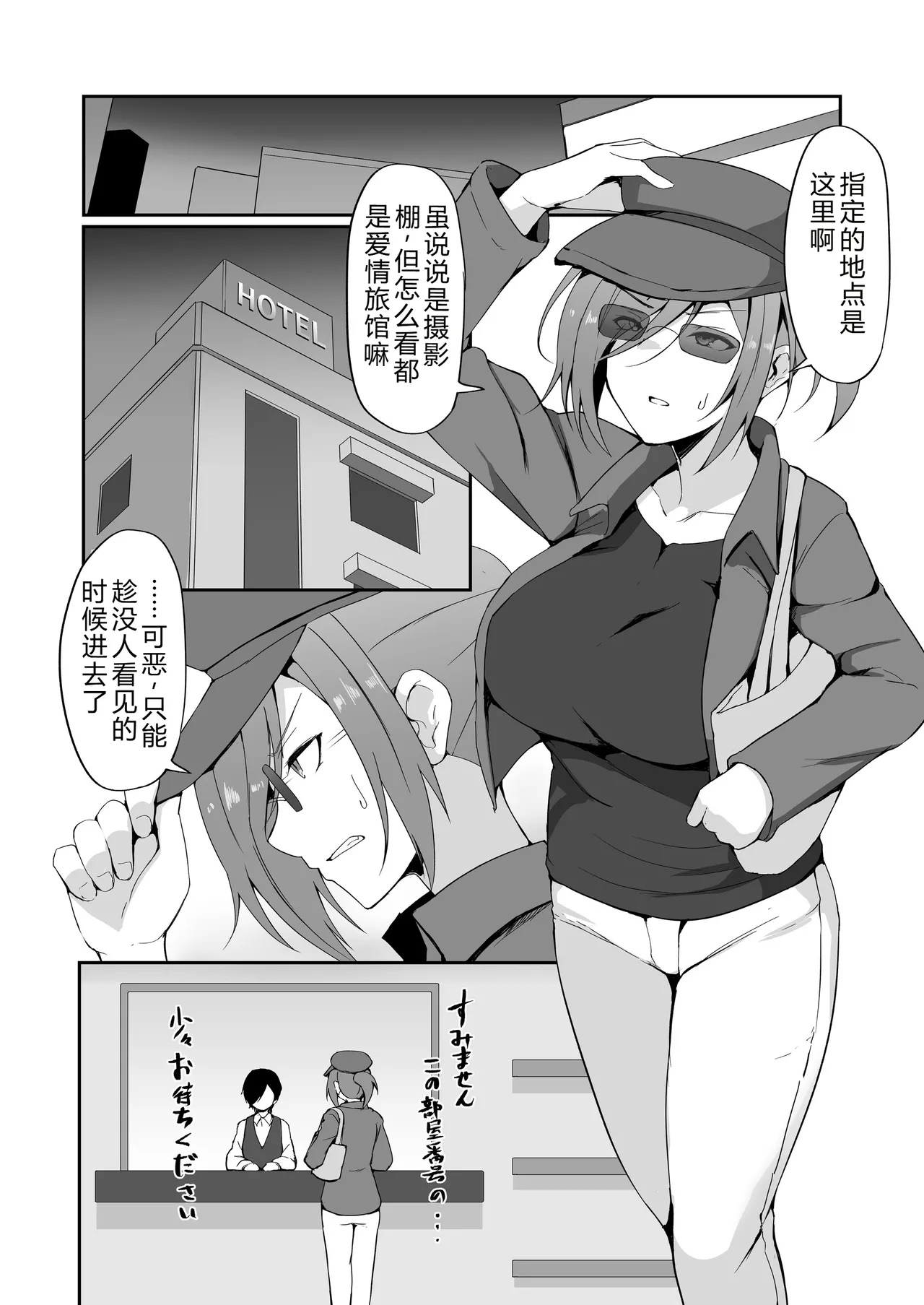 [Fumihako (Shiromaru)]Motoyan Hitozuma Taiiku Kyoushi, Ochiru.[Chinese] Page 32