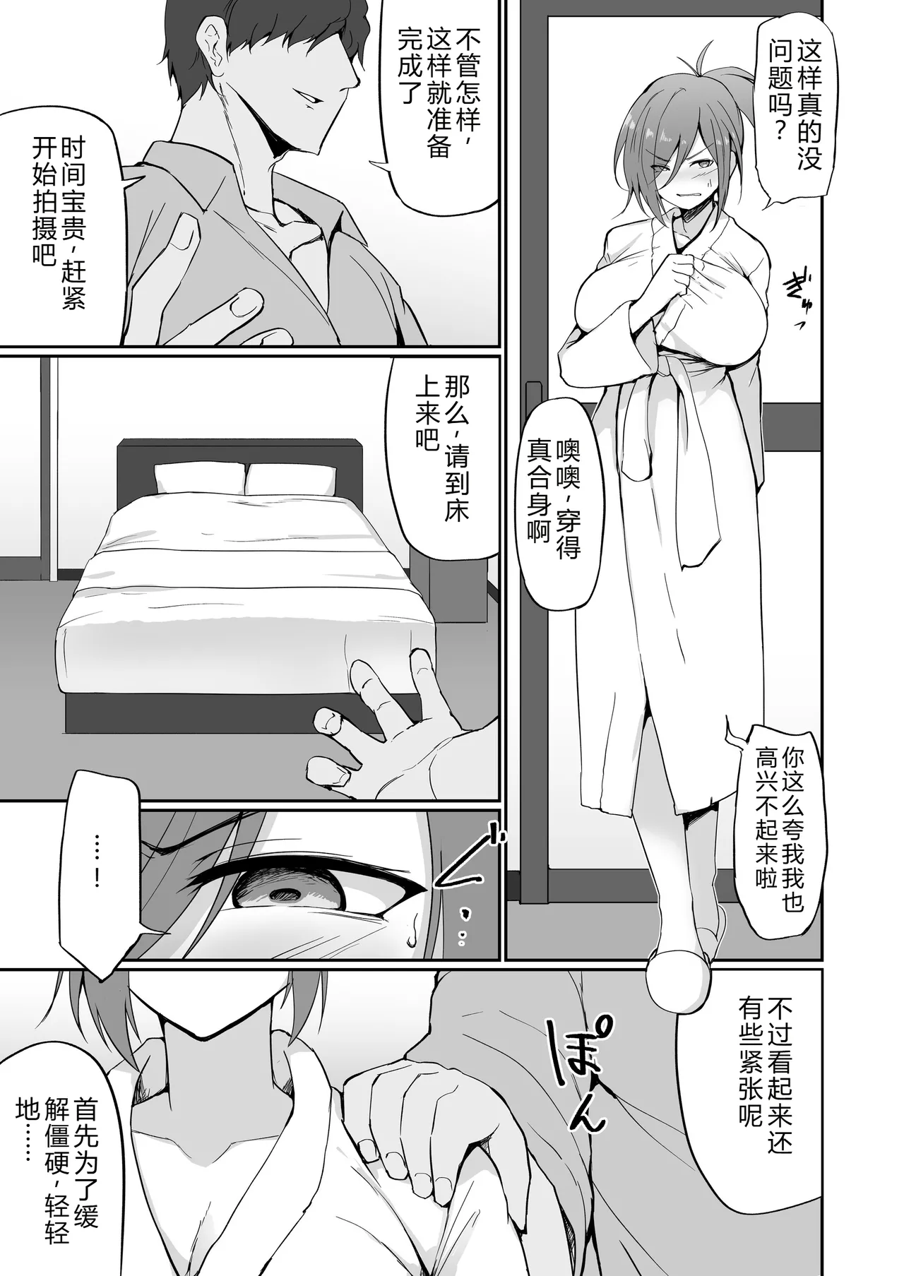 [Fumihako (Shiromaru)]Motoyan Hitozuma Taiiku Kyoushi, Ochiru.[Chinese] Page 36