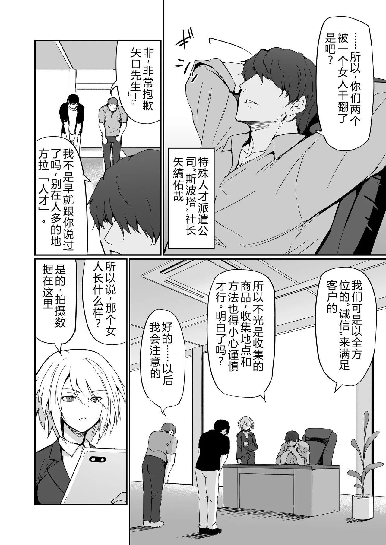 [Fumihako (Shiromaru)]Motoyan Hitozuma Taiiku Kyoushi, Ochiru.[Chinese] Page 5