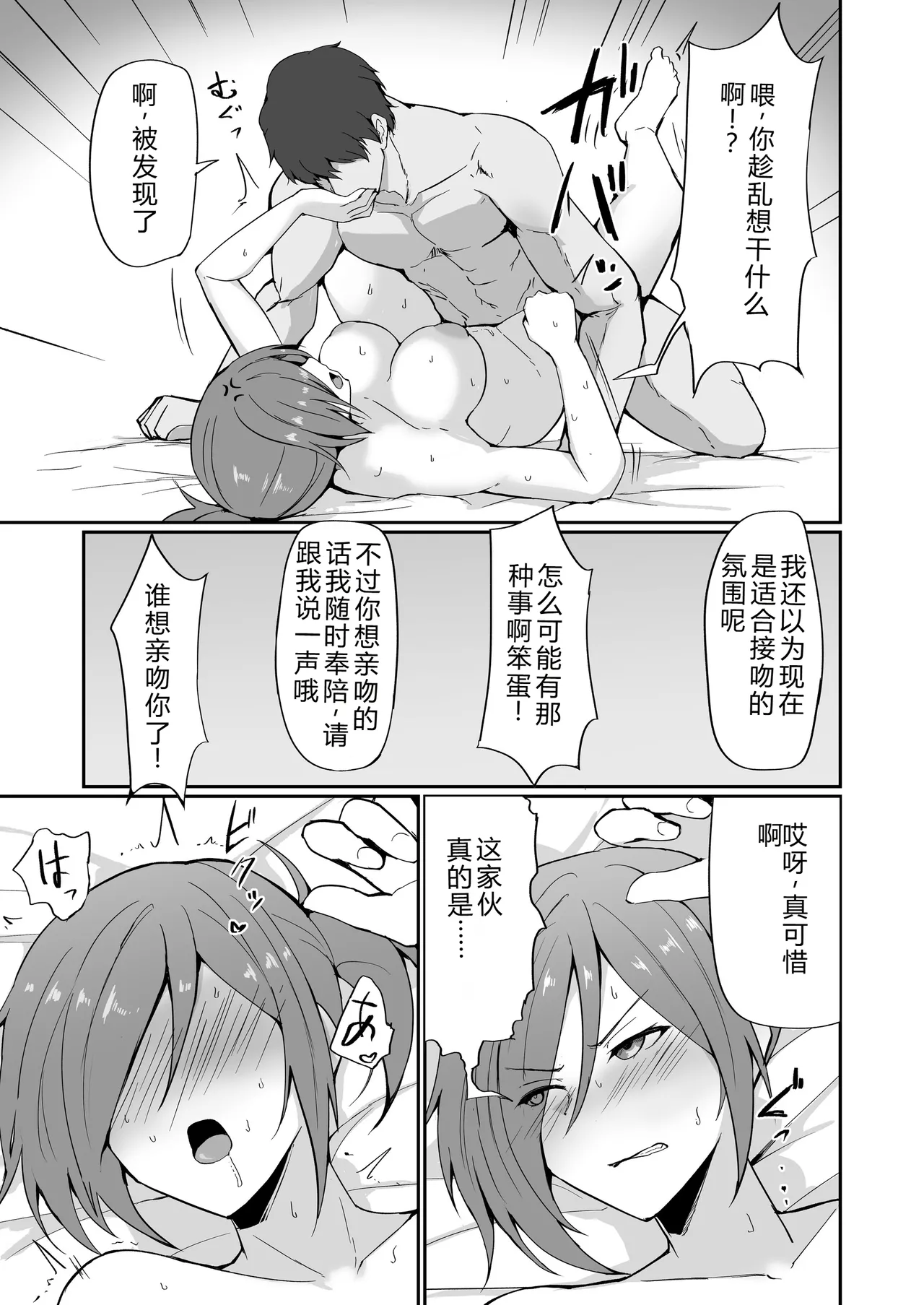 [Fumihako (Shiromaru)]Motoyan Hitozuma Taiiku Kyoushi, Ochiru.[Chinese] Page 60