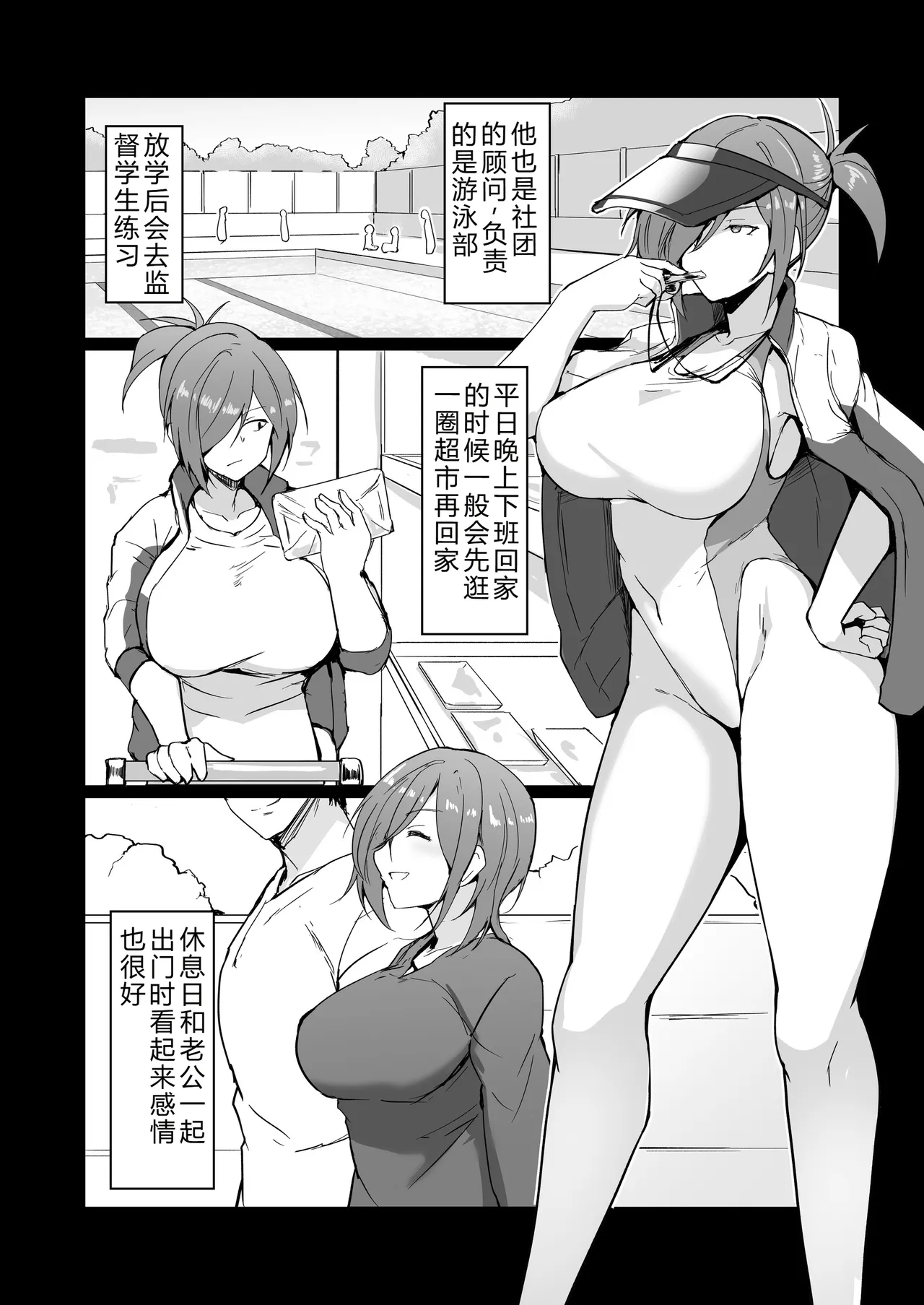 [Fumihako (Shiromaru)]Motoyan Hitozuma Taiiku Kyoushi, Ochiru.[Chinese] Page 9
