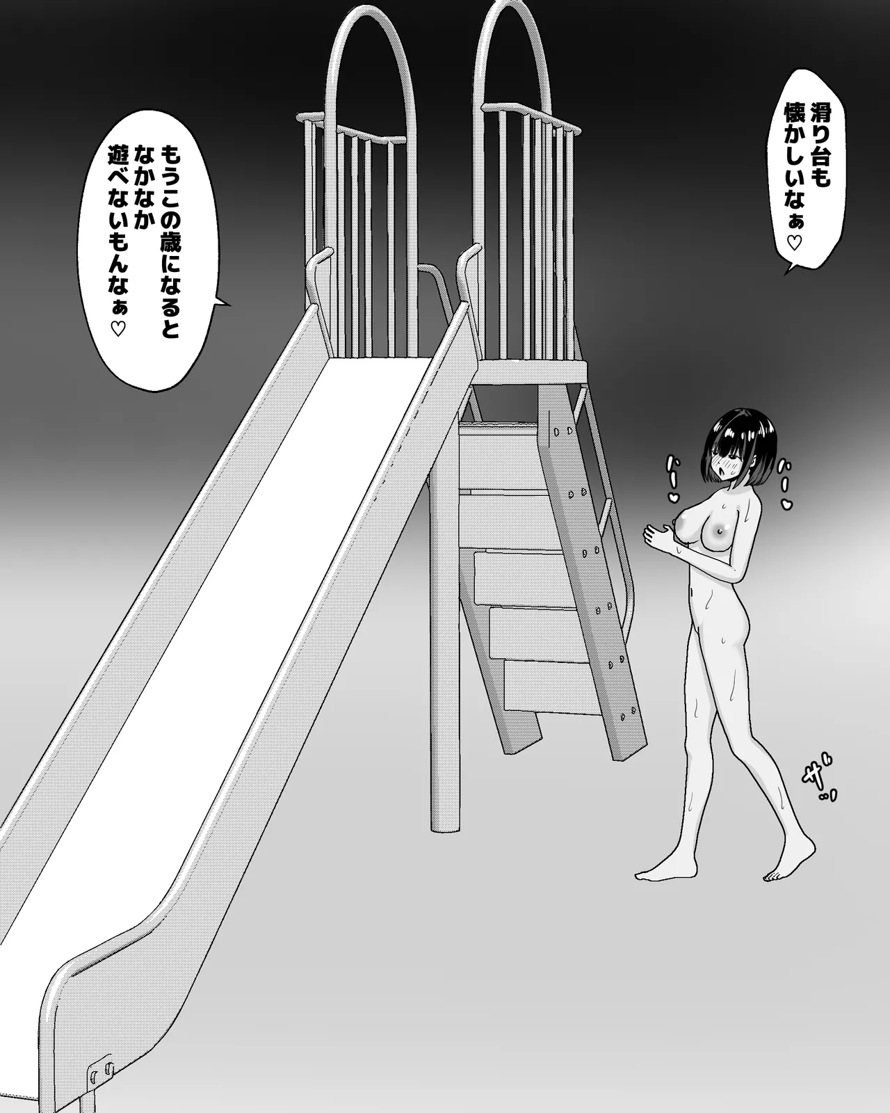 [Pinochika]Yoru, Daremo Inai Kouen de... Page 11