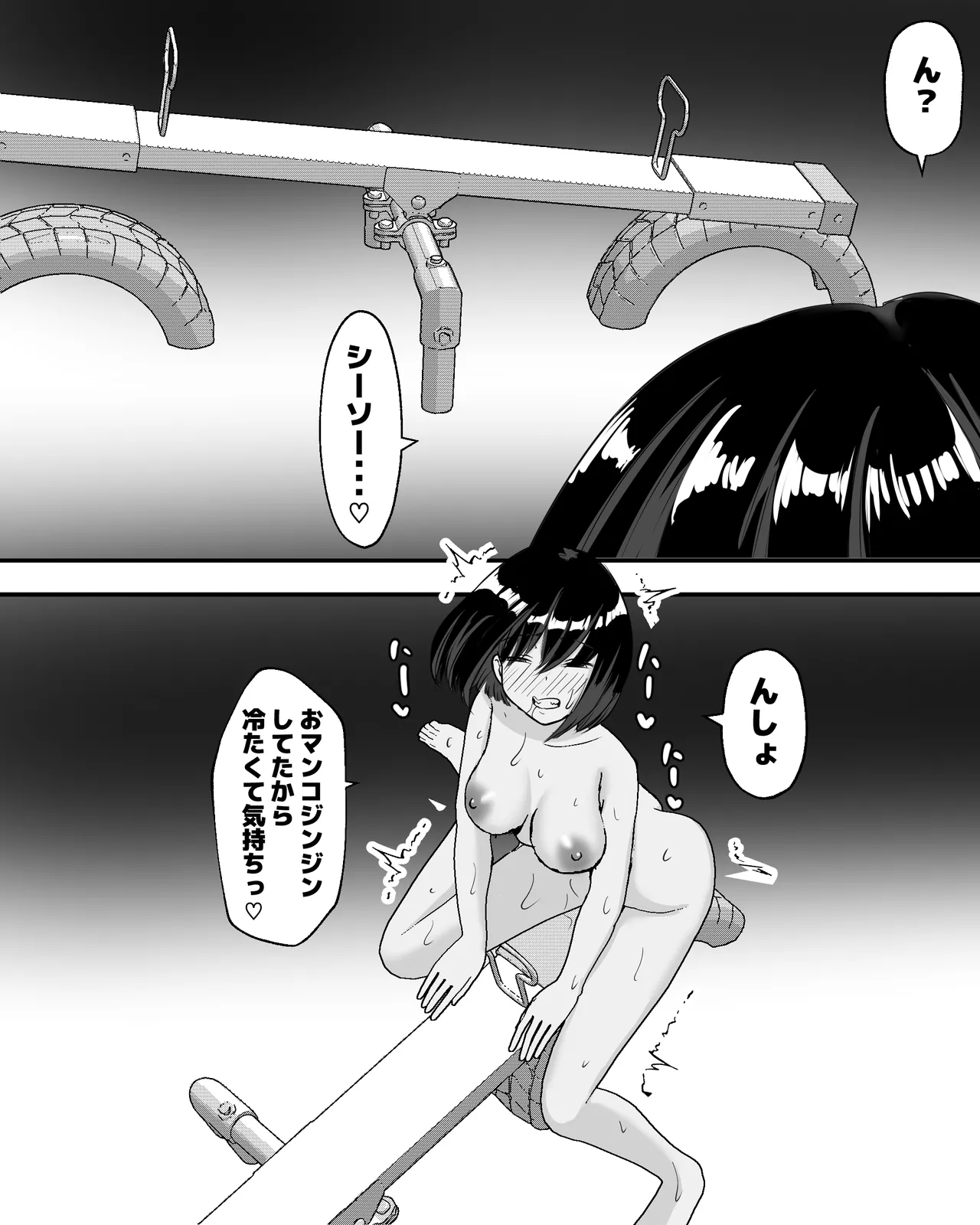 [Pinochika]Yoru, Daremo Inai Kouen de... Page 22