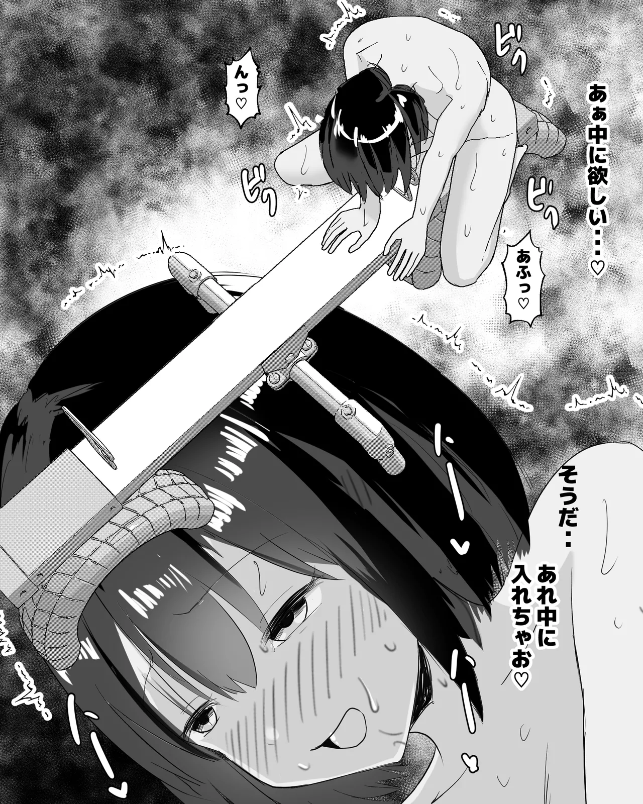[Pinochika]Yoru, Daremo Inai Kouen de... Page 30