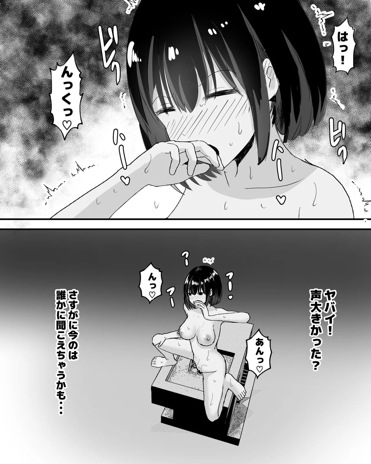 [Pinochika]Yoru, Daremo Inai Kouen de... Page 40