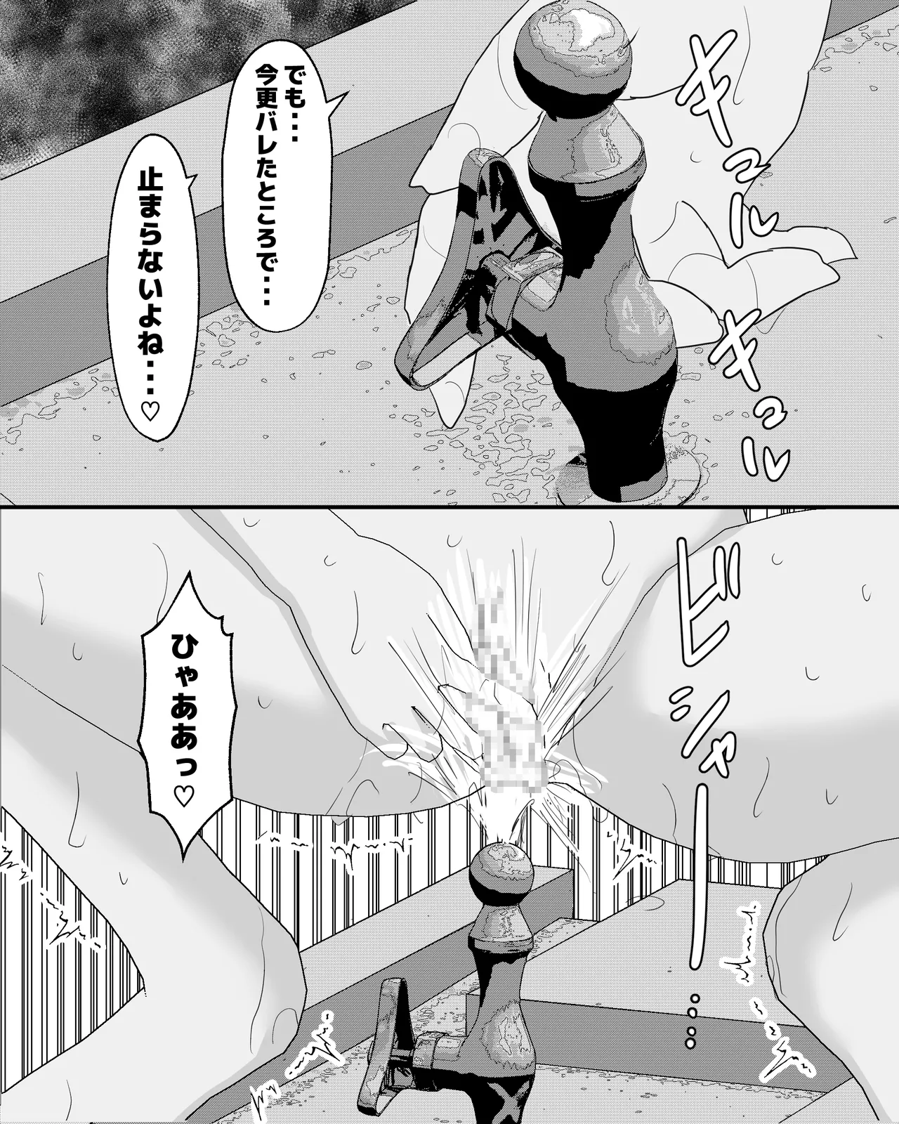 [Pinochika]Yoru, Daremo Inai Kouen de... Page 42