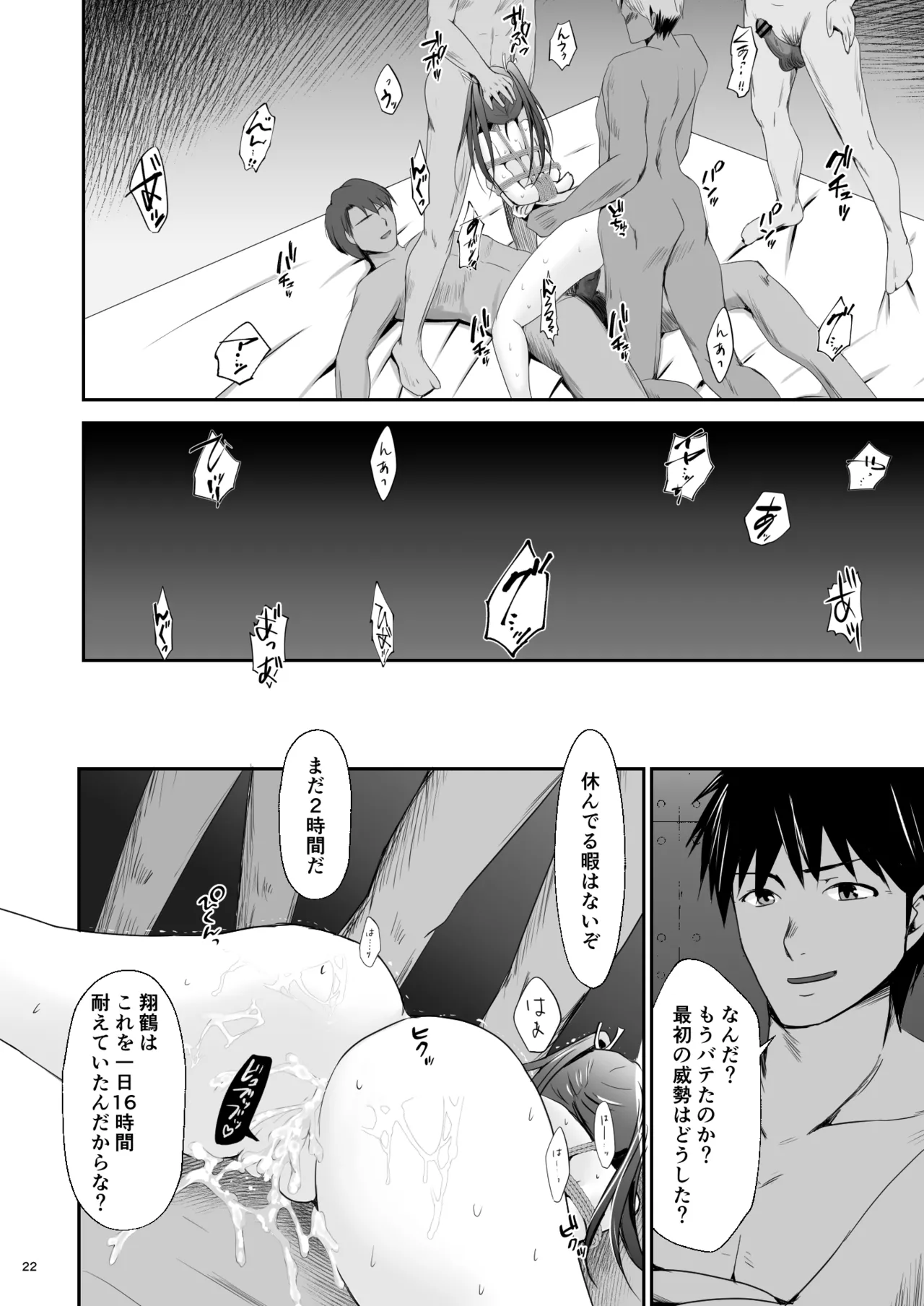 [Heart of cooL (Mizuya Tiharu)]Ochita kakurei no renri(Kantai Collection -KanColle-) [Digital] Page 23