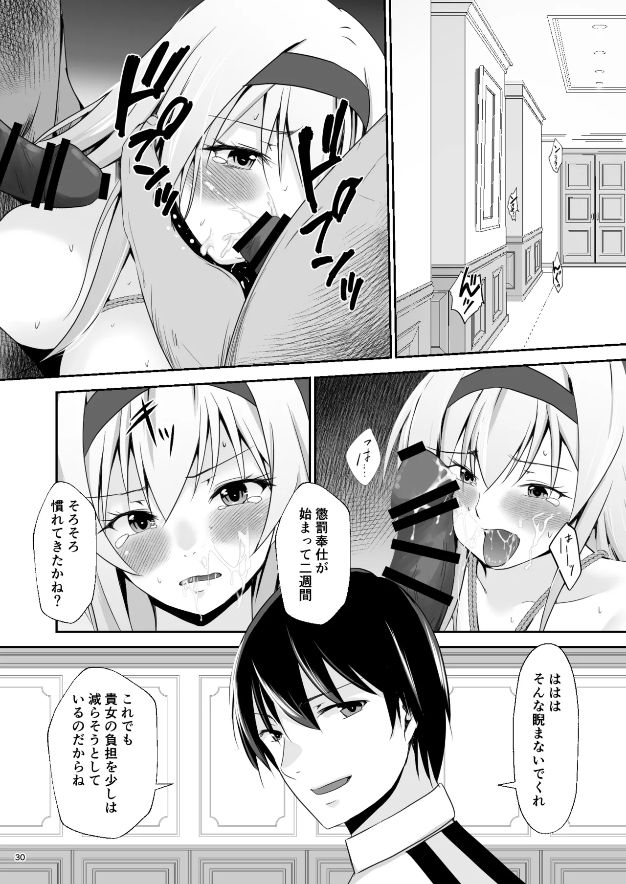 [Heart of cooL (Mizuya Tiharu)]Ochita kakurei no renri(Kantai Collection -KanColle-) [Digital] Page 31