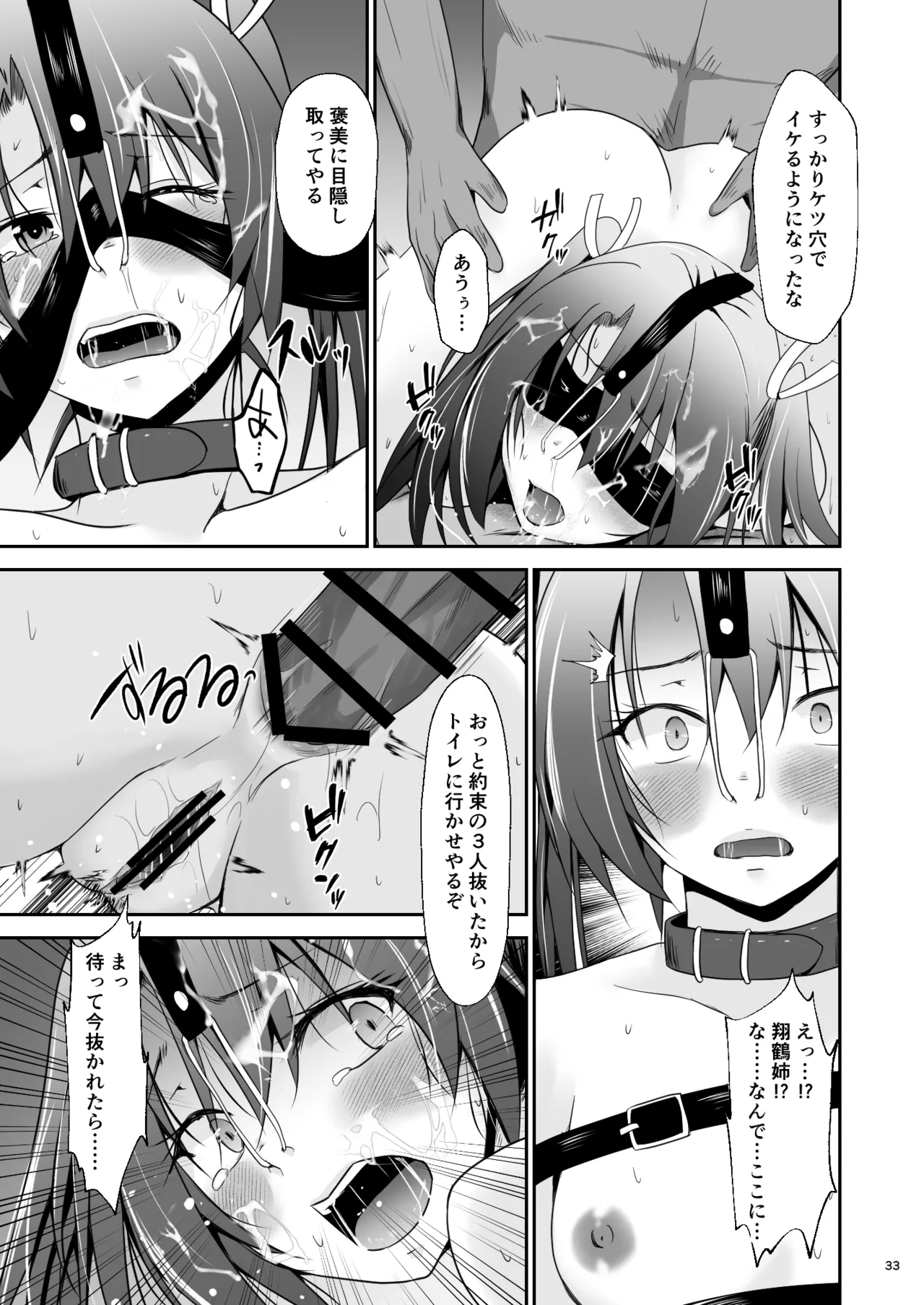 [Heart of cooL (Mizuya Tiharu)]Ochita kakurei no renri(Kantai Collection -KanColle-) [Digital] Page 34
