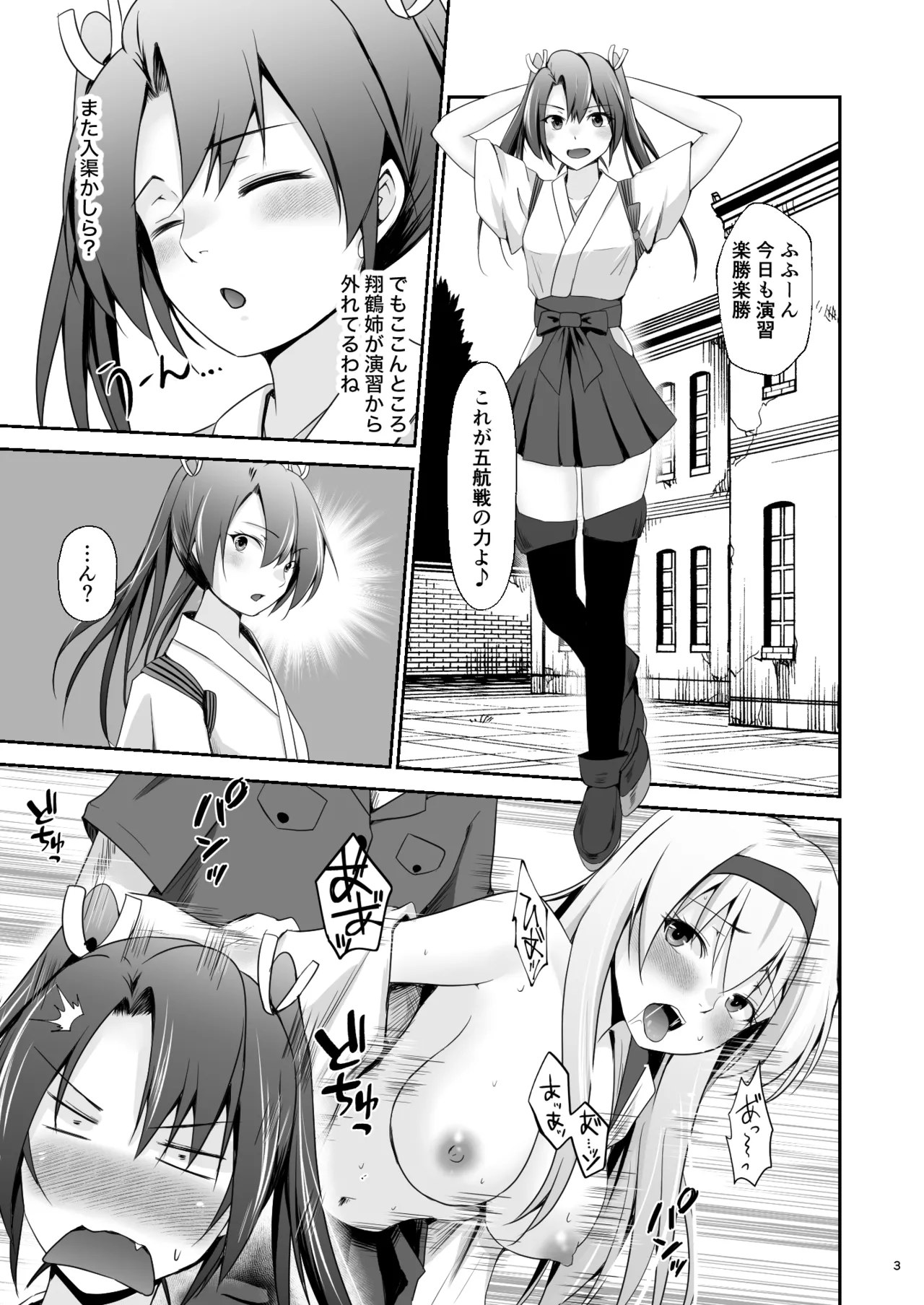 [Heart of cooL (Mizuya Tiharu)]Ochita kakurei no renri(Kantai Collection -KanColle-) [Digital] Page 4