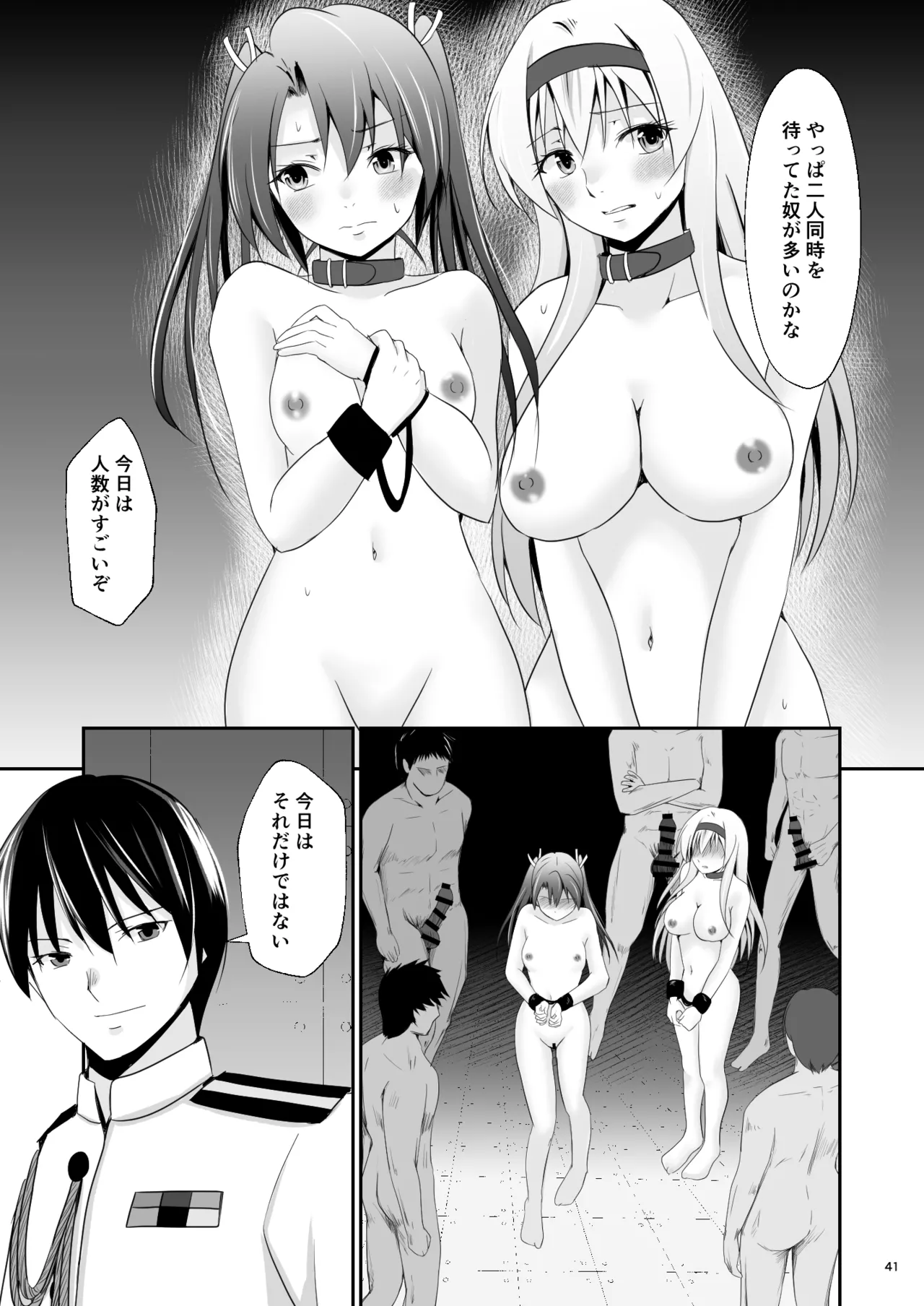 [Heart of cooL (Mizuya Tiharu)]Ochita kakurei no renri(Kantai Collection -KanColle-) [Digital] Page 42