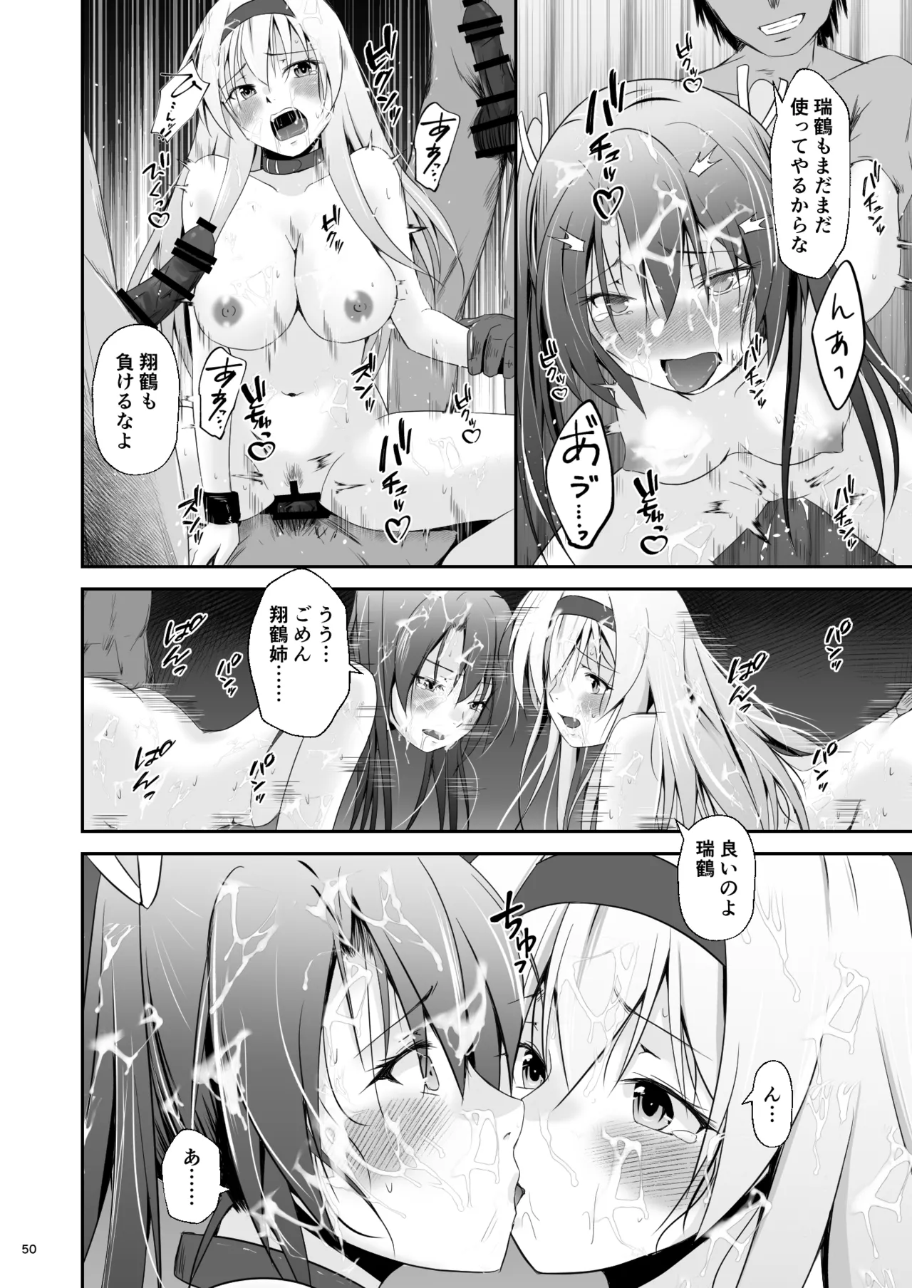 [Heart of cooL (Mizuya Tiharu)]Ochita kakurei no renri(Kantai Collection -KanColle-) [Digital] Page 51