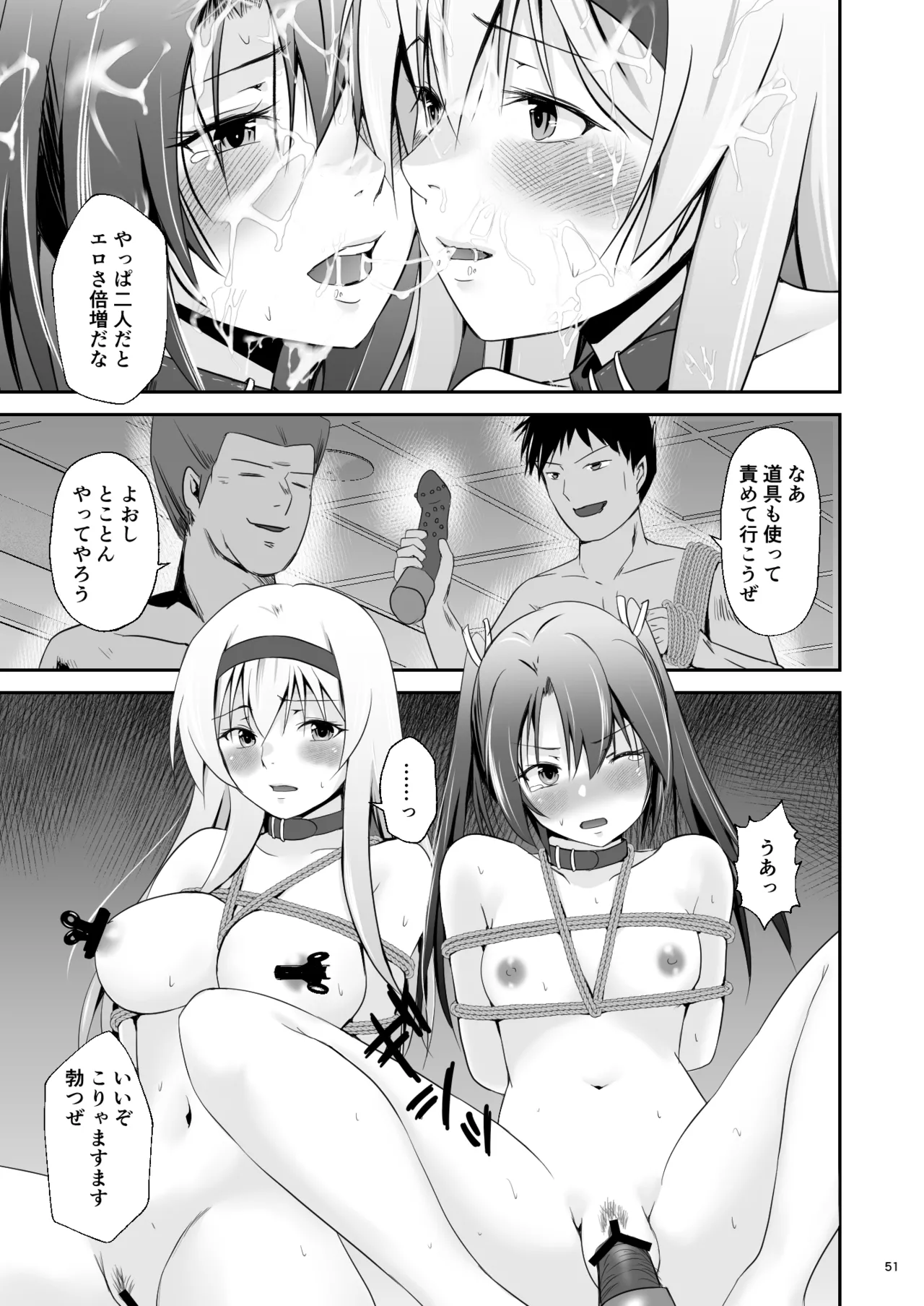 [Heart of cooL (Mizuya Tiharu)]Ochita kakurei no renri(Kantai Collection -KanColle-) [Digital] Page 52
