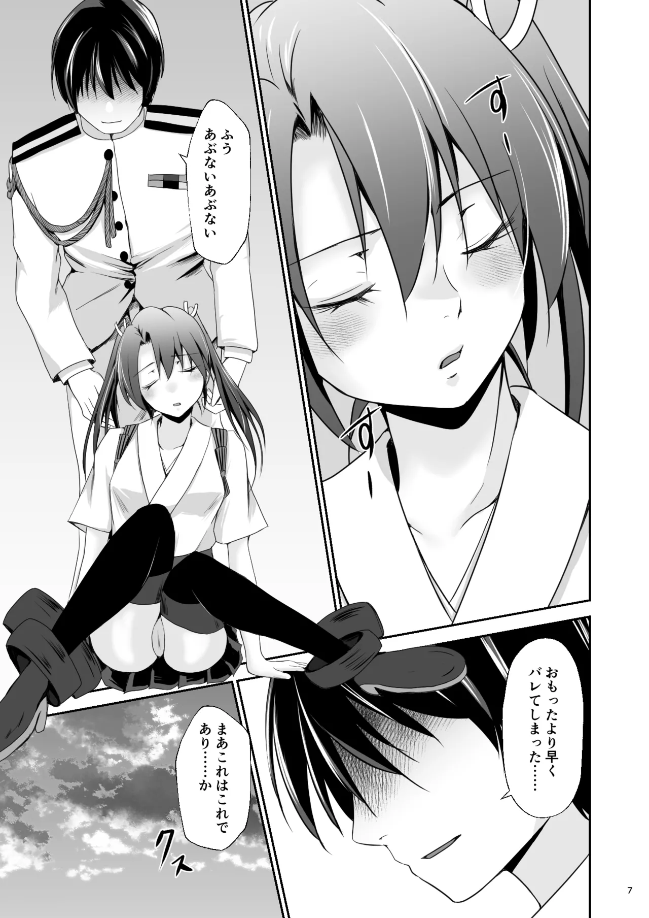 [Heart of cooL (Mizuya Tiharu)]Ochita kakurei no renri(Kantai Collection -KanColle-) [Digital] Page 8