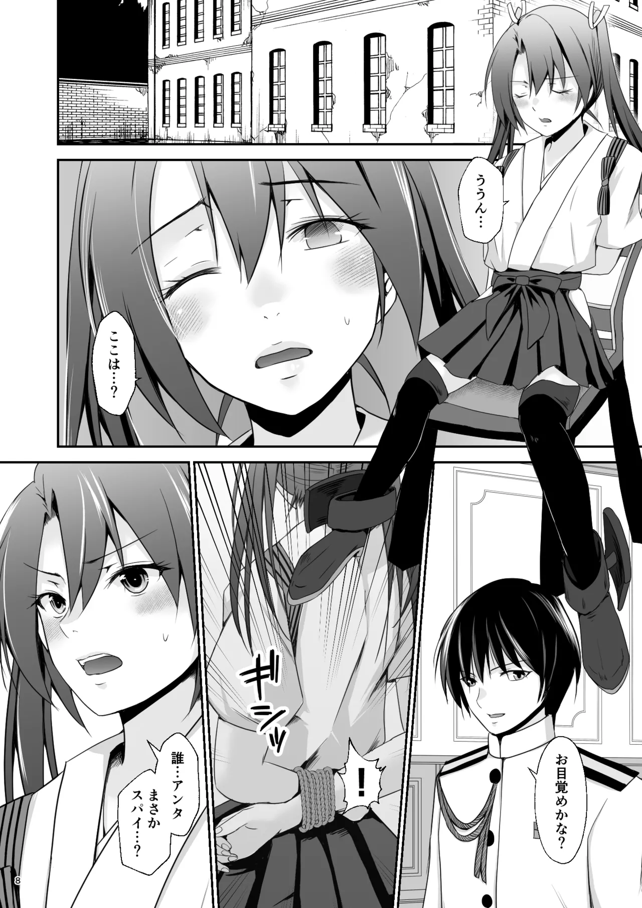 [Heart of cooL (Mizuya Tiharu)]Ochita kakurei no renri(Kantai Collection -KanColle-) [Digital] Page 9