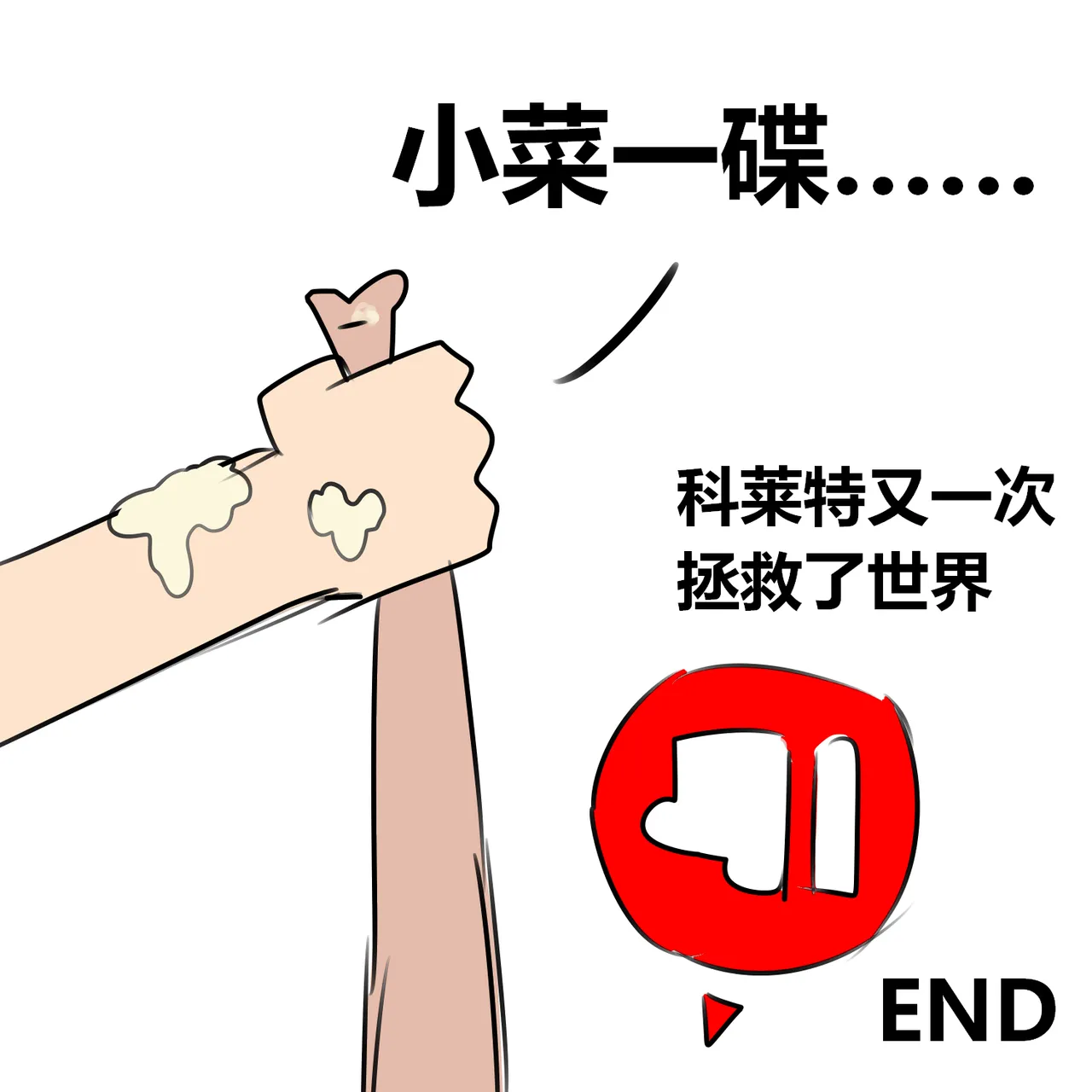 【黄兔子】荒野乱斗：科莱特の2000杯！ Page 11