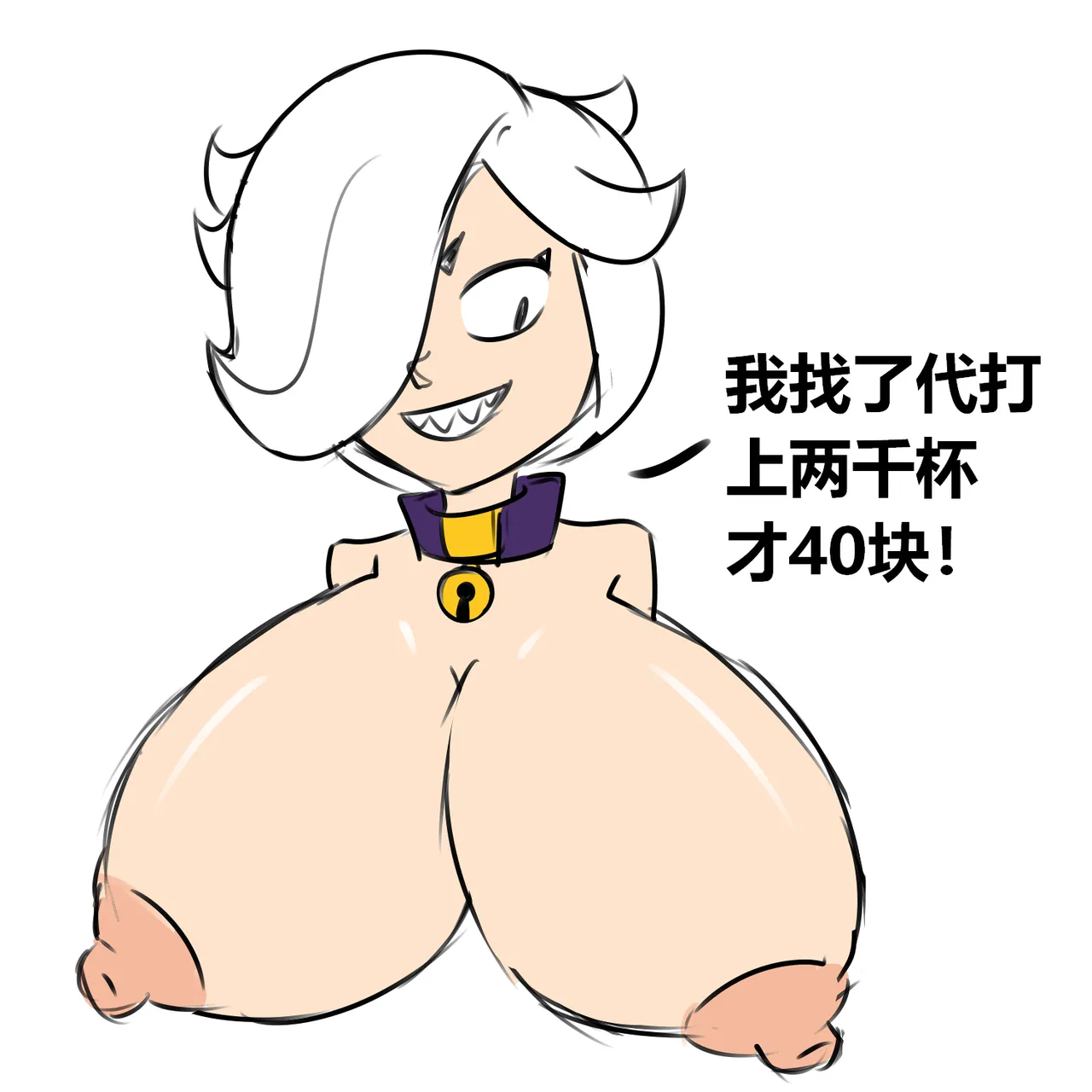 【黄兔子】荒野乱斗：科莱特の2000杯！ Page 4