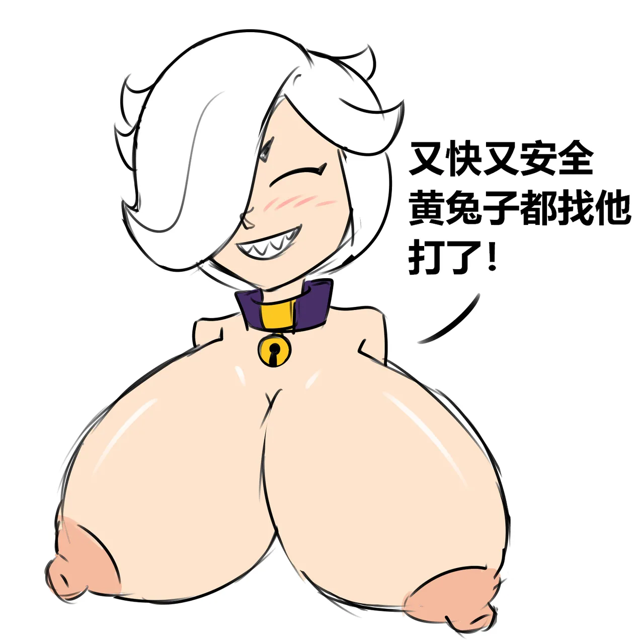 【黄兔子】荒野乱斗：科莱特の2000杯！ Page 6