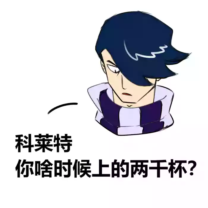 【黄兔子】荒野乱斗：科莱特の2000杯！