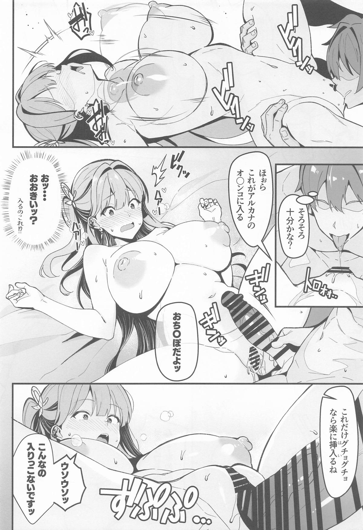 (C107) [Image Rider (Koyasu Kazu)]Oshi to no Chinchein Do(Goddess Of Victory: Nikke) Page 11
