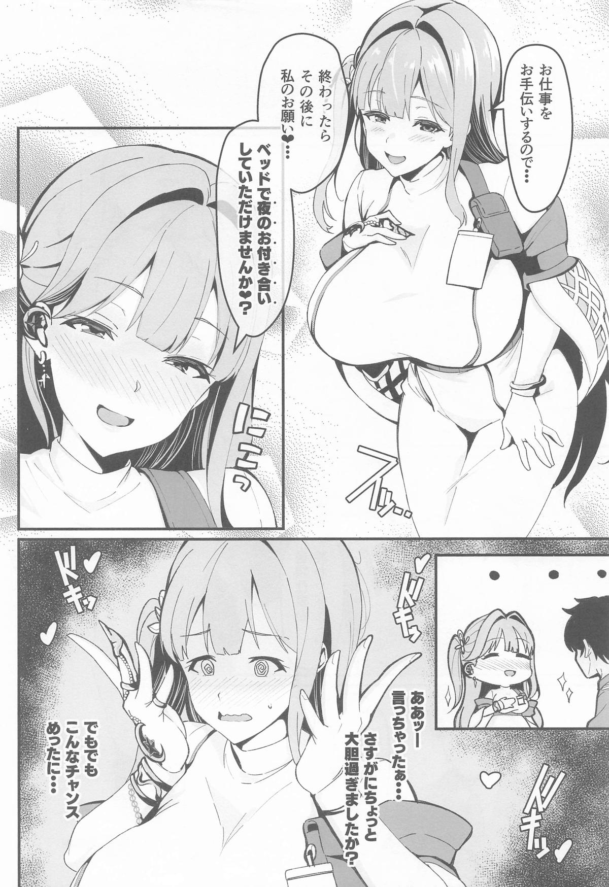 (C107) [Image Rider (Koyasu Kazu)]Oshi to no Chinchein Do(Goddess Of Victory: Nikke) Page 5