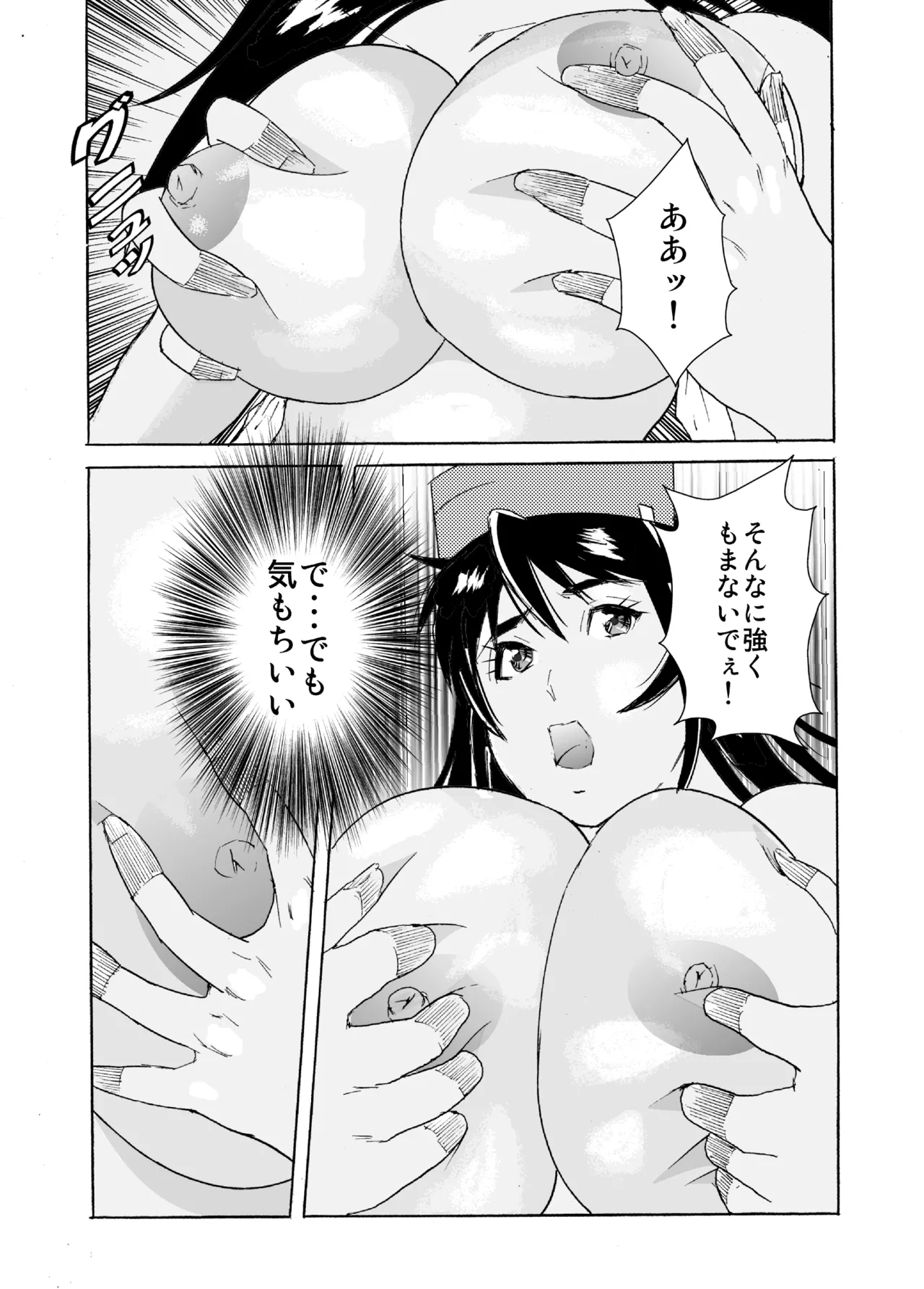 [obscene (kitayumika)]Hame-chan Umi Monogatari 2 Page 13