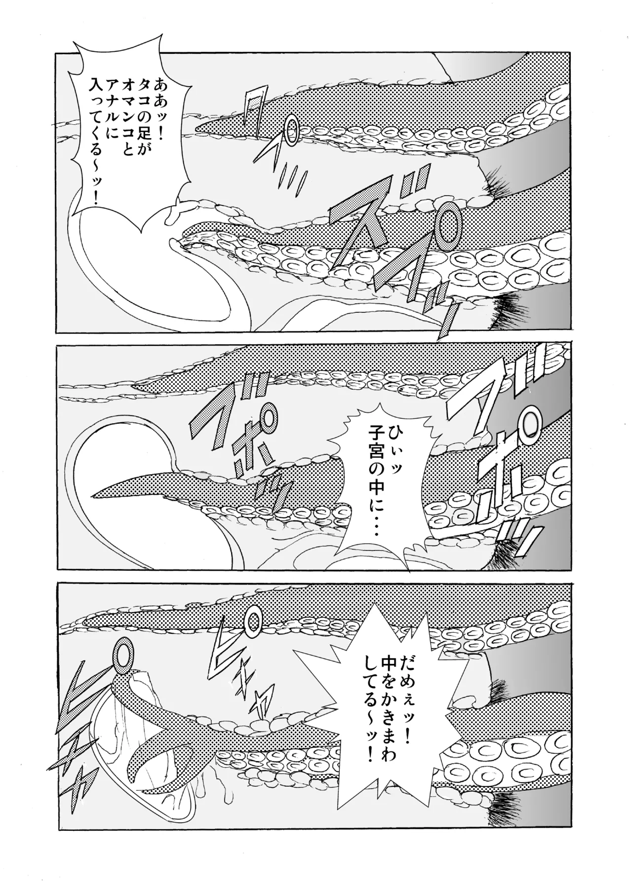 [obscene (kitayumika)]Hame-chan Umi Monogatari 2 Page 23