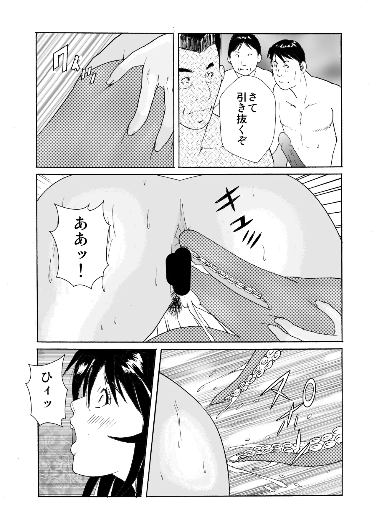 [obscene (kitayumika)]Hame-chan Umi Monogatari 2 Page 25