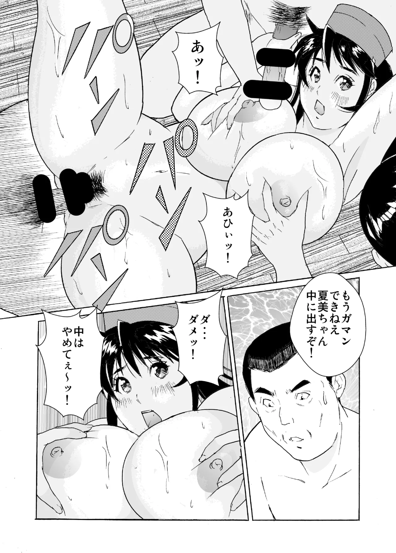 [obscene (kitayumika)]Hame-chan Umi Monogatari 2 Page 27