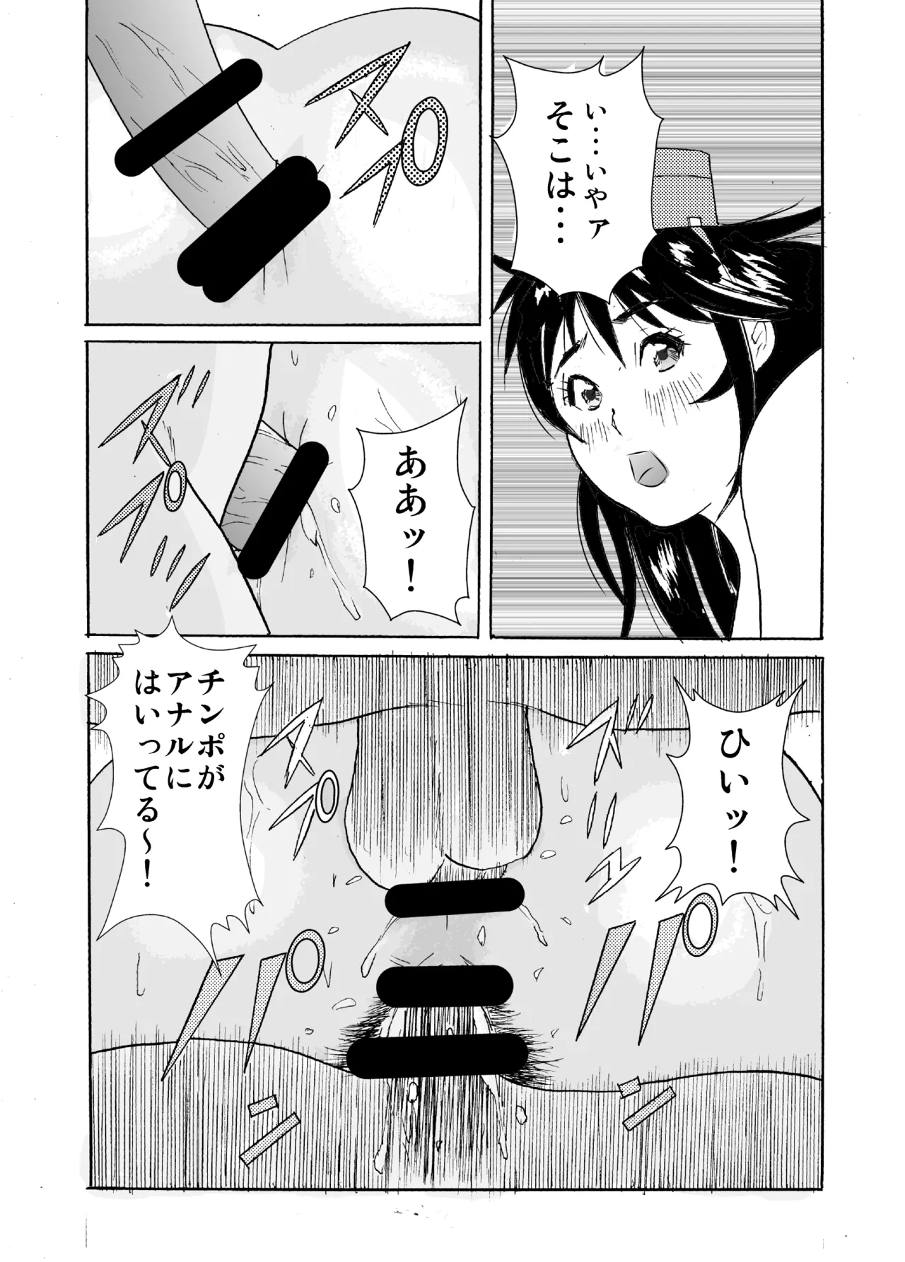 [obscene (kitayumika)]Hame-chan Umi Monogatari 2 Page 32