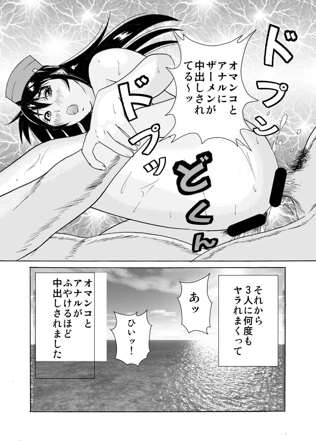 [obscene (kitayumika)]Hame-chan Umi Monogatari 2 Page 33
