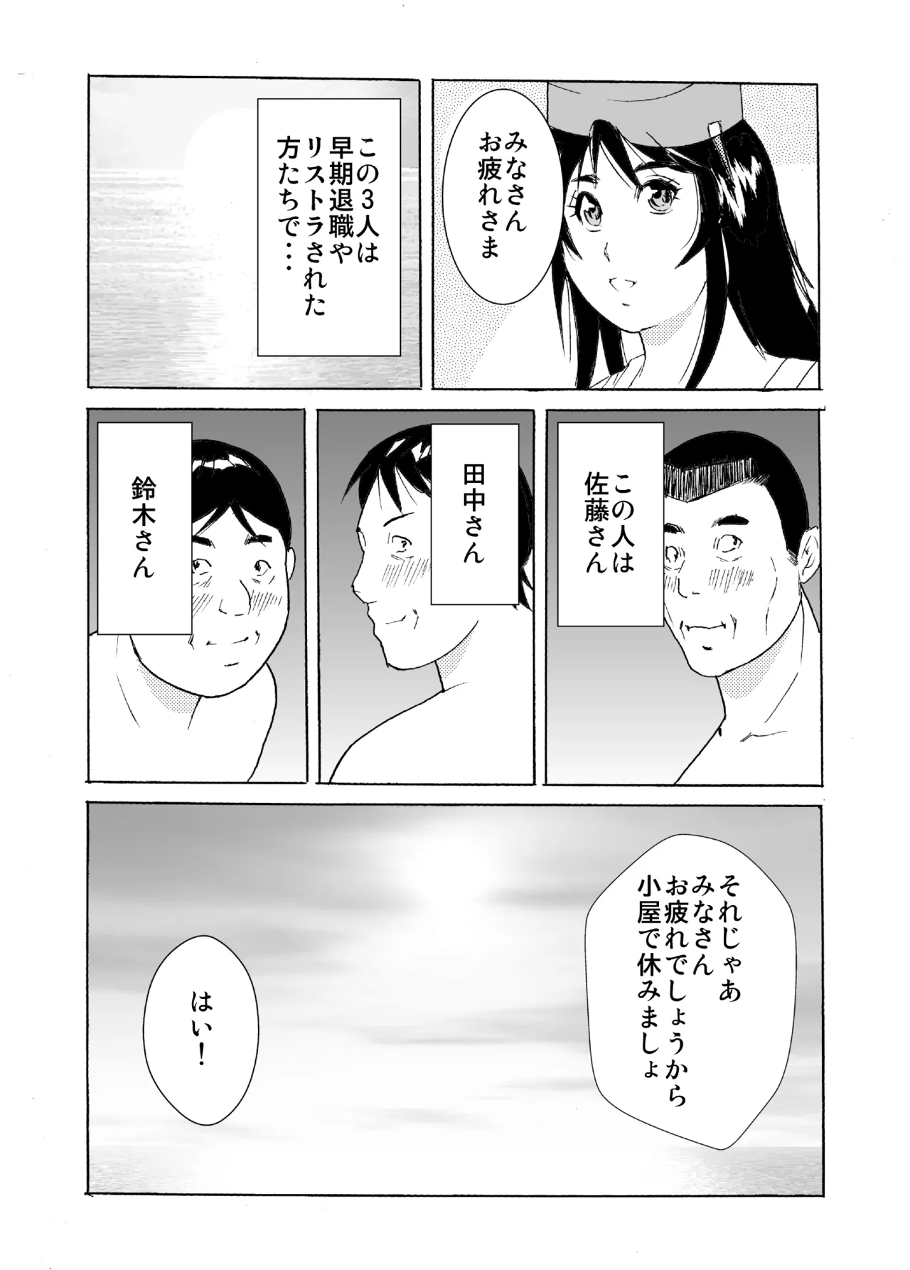 [obscene (kitayumika)]Hame-chan Umi Monogatari 2 Page 6