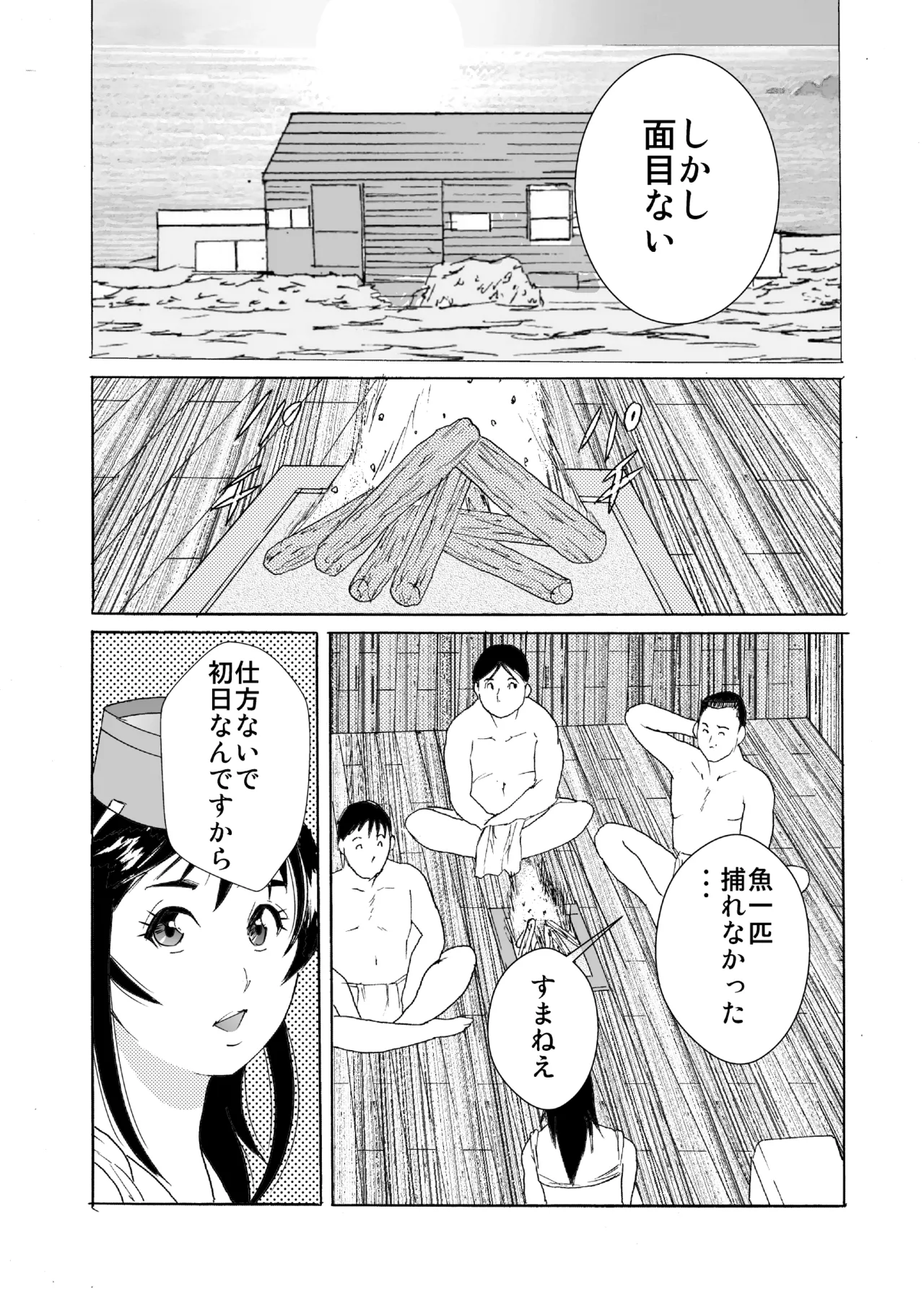 [obscene (kitayumika)]Hame-chan Umi Monogatari 2 Page 7