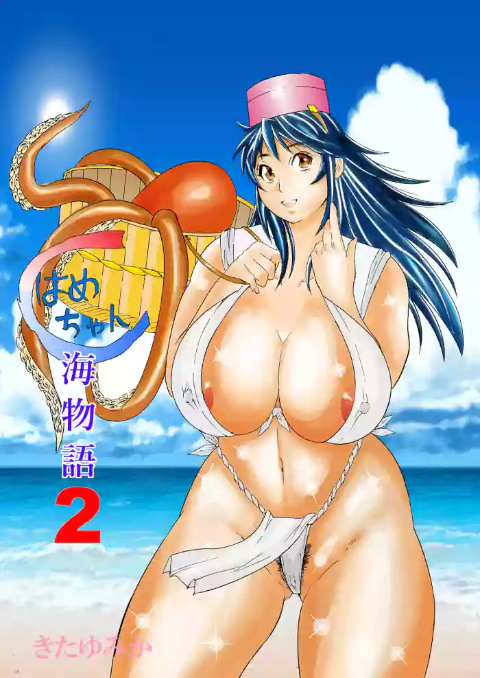 [obscene (kitayumika)]Hame-chan Umi Monogatari 2