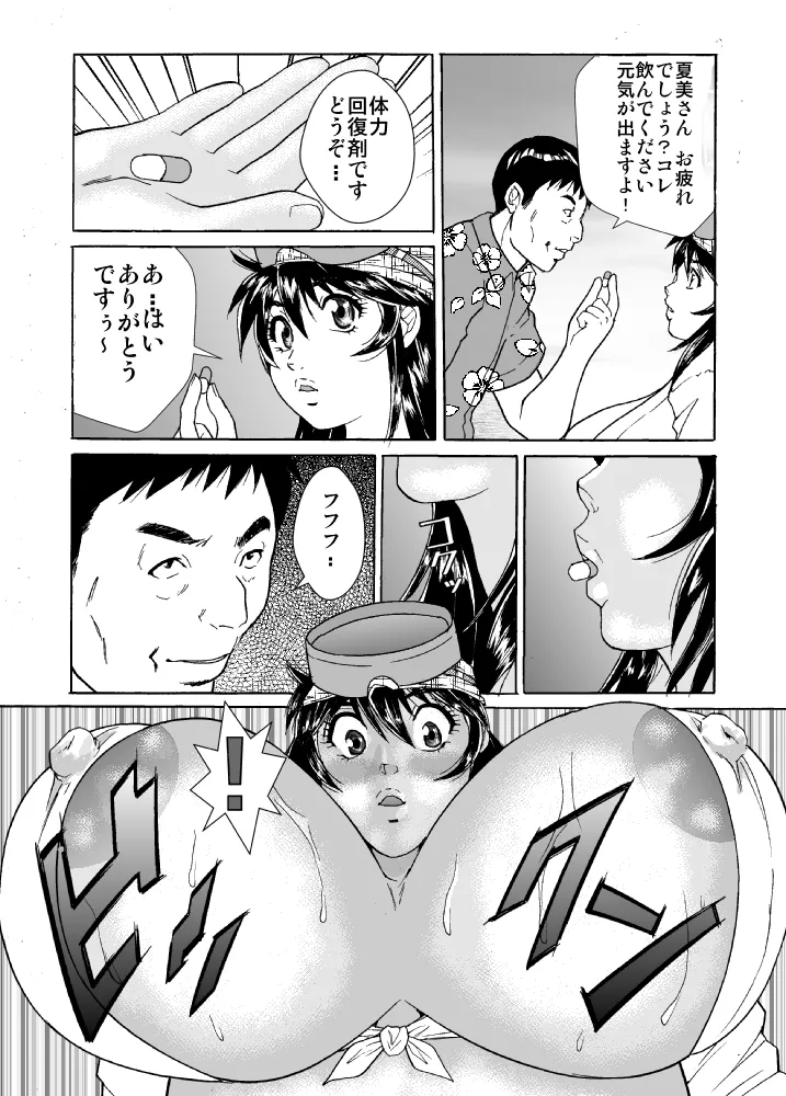 [obscene (kitayumika)]Hame-chan Umi Monogatari Page 11