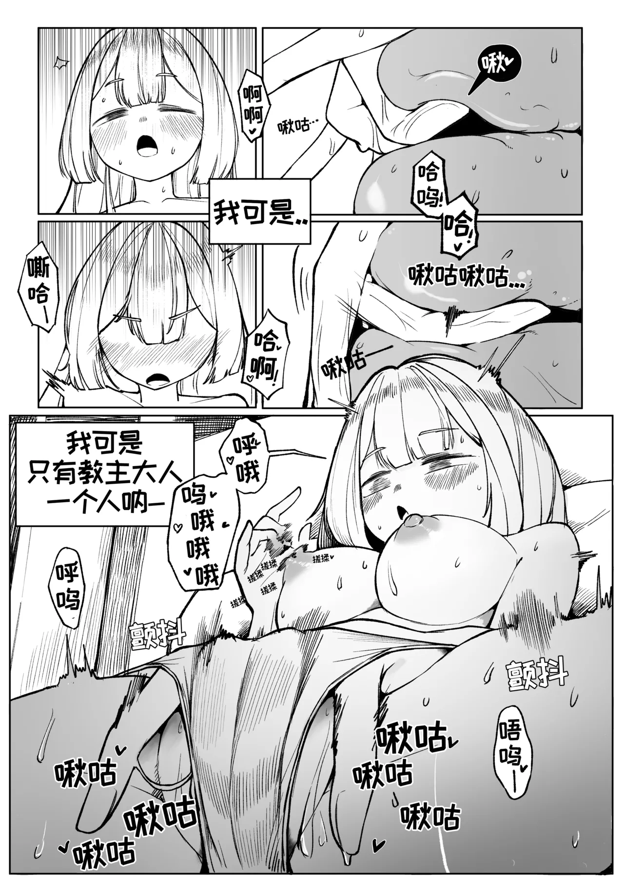 藏于羞涩的真心2[优小C个人机翻润色][달걀]【Trickcal Revive 穿越异世界恶作剧 嘟嘟脸恶作剧】(부끄러운 속마음2) Page 10