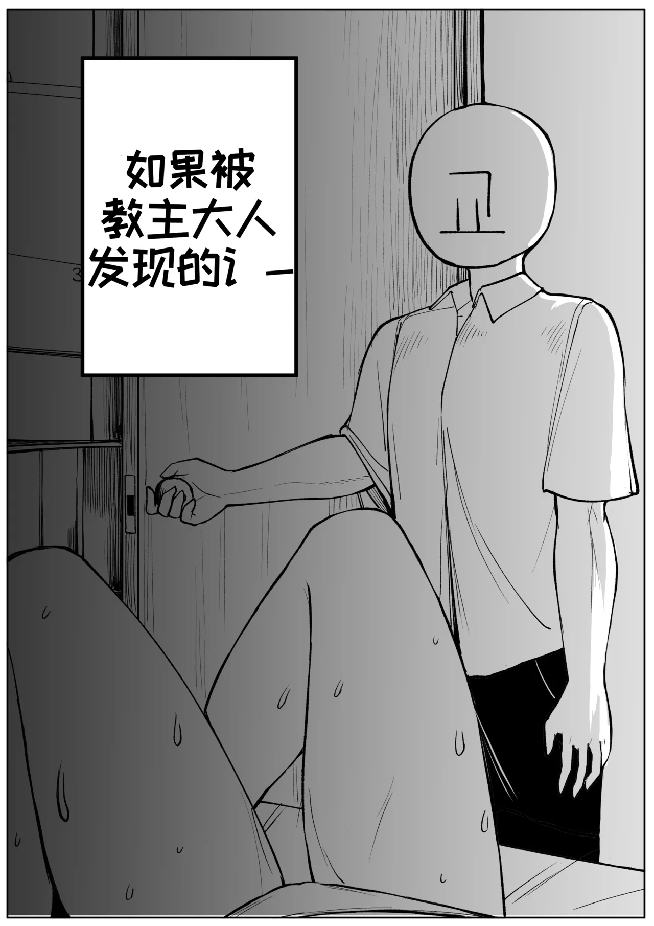 藏于羞涩的真心2[优小C个人机翻润色][달걀]【Trickcal Revive 穿越异世界恶作剧 嘟嘟脸恶作剧】(부끄러운 속마음2) Page 17
