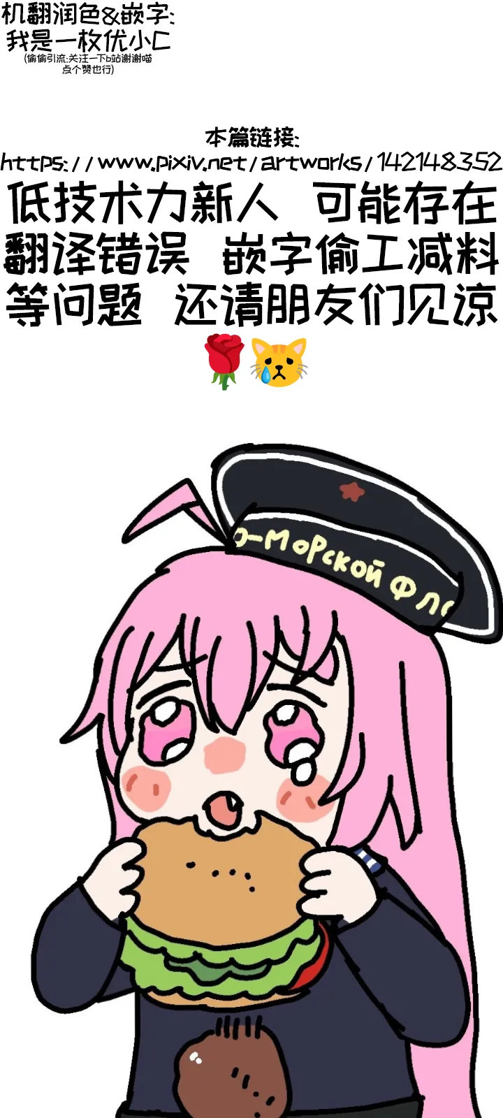藏于羞涩的真心2[优小C个人机翻润色][달걀]【Trickcal Revive 穿越异世界恶作剧 嘟嘟脸恶作剧】(부끄러운 속마음2) Page 2