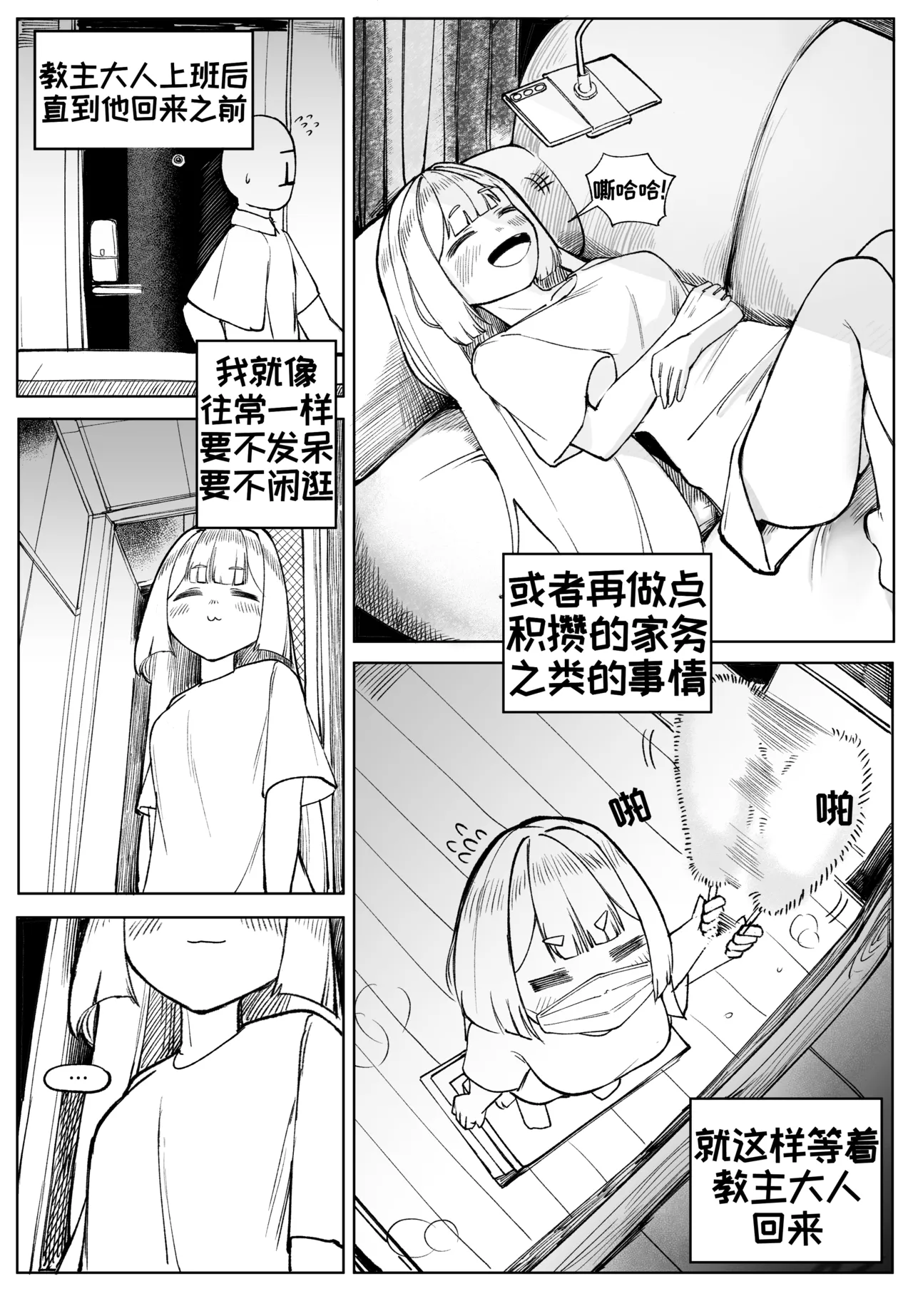 藏于羞涩的真心2[优小C个人机翻润色][달걀]【Trickcal Revive 穿越异世界恶作剧 嘟嘟脸恶作剧】(부끄러운 속마음2) Page 4