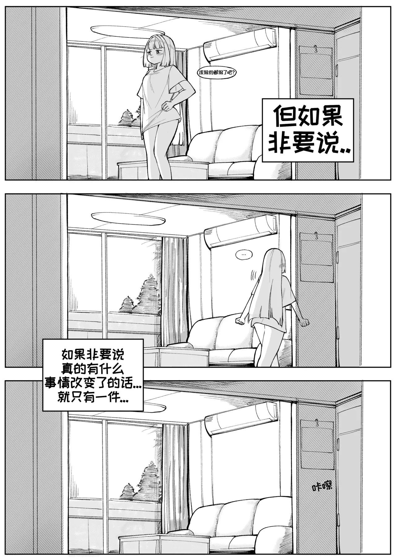 藏于羞涩的真心2[优小C个人机翻润色][달걀]【Trickcal Revive 穿越异世界恶作剧 嘟嘟脸恶作剧】(부끄러운 속마음2) Page 5