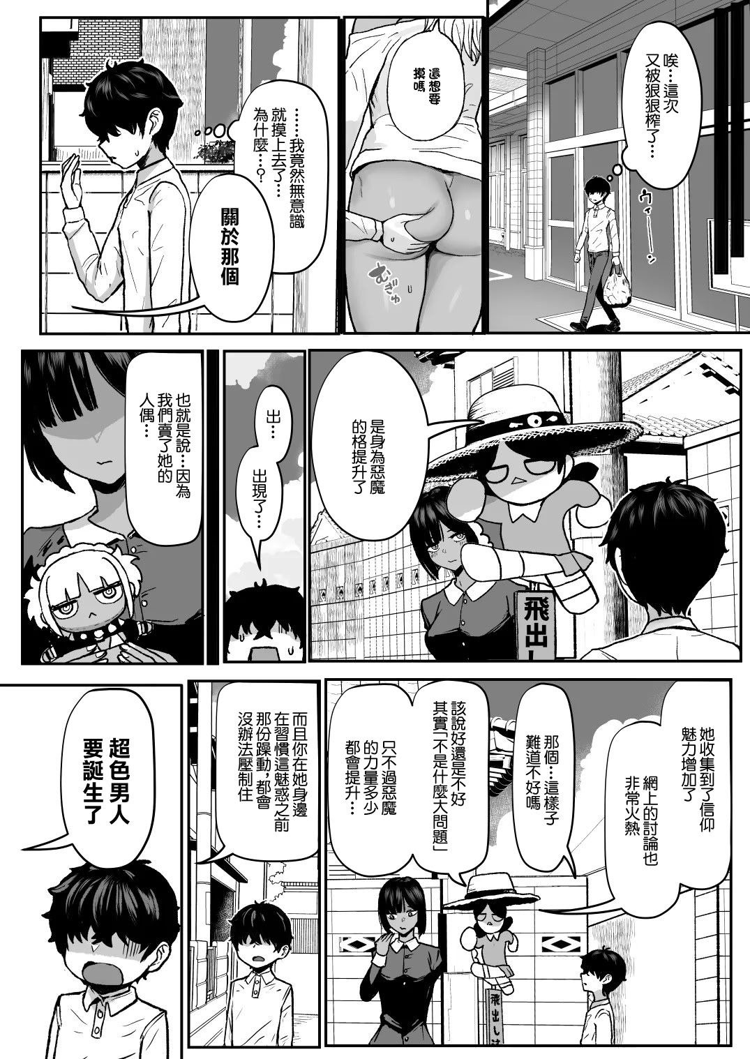 [NOSEBLEED (Miyamoto_Issa)]Kuro-Gyaru Succubus Maid Devours Her Master. 1~4 +Plenty of Heart Marks.[Chinese translated] Page 118
